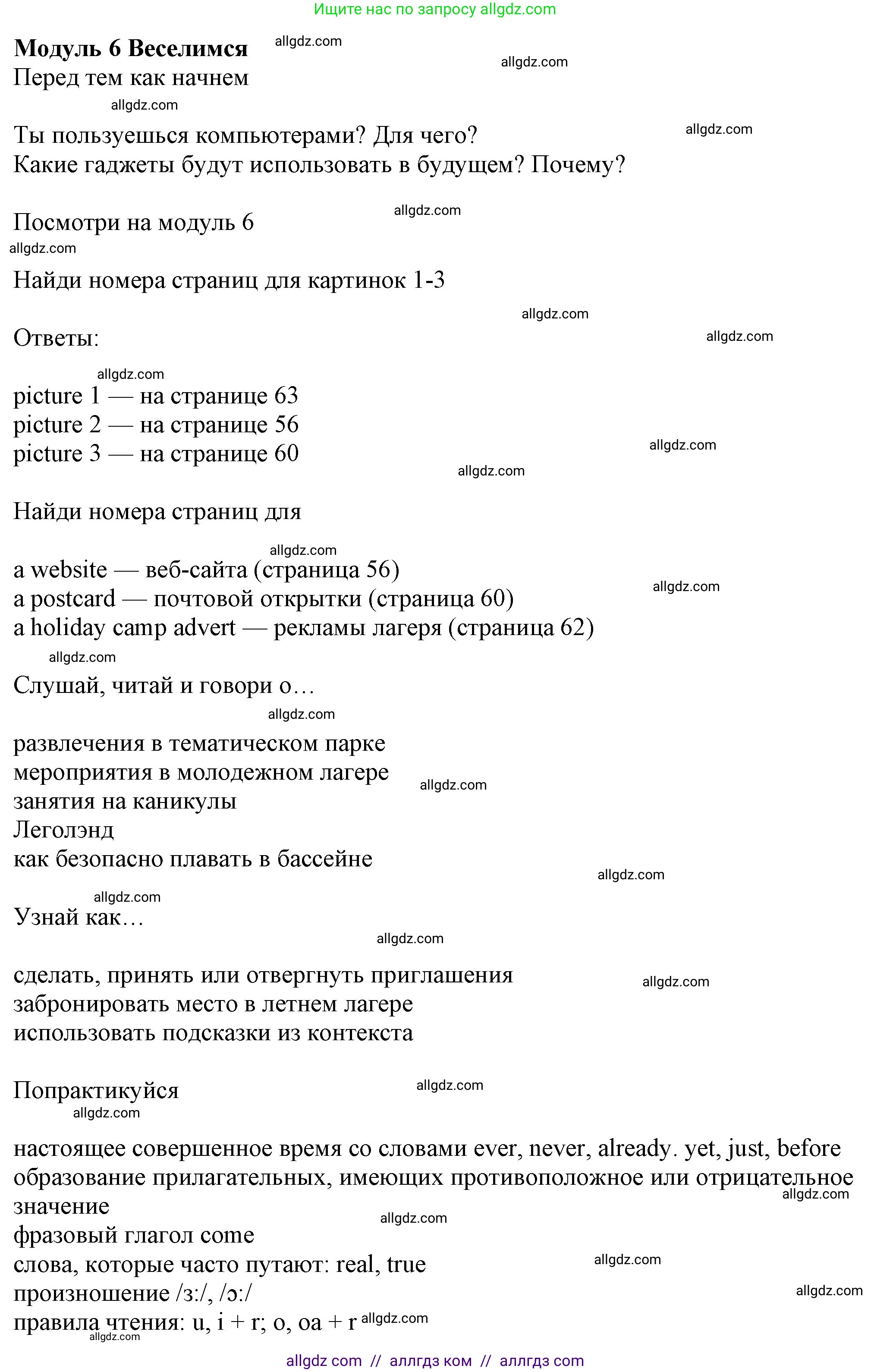 Английский язык (english), 7 класс Учебник (Student's book), авторы: Ваулина Юлия Евгеньевна (Vaulina Julia), Дули Дженни (Dooley Jenny), Подоляко Ольга Евгеньевна (Podolyako Olga), Эванс Вирджиния (Evans Virginia), издательство Просвещение, Москва, 2023, красного цвета, страница 55, Решение 2023-2027