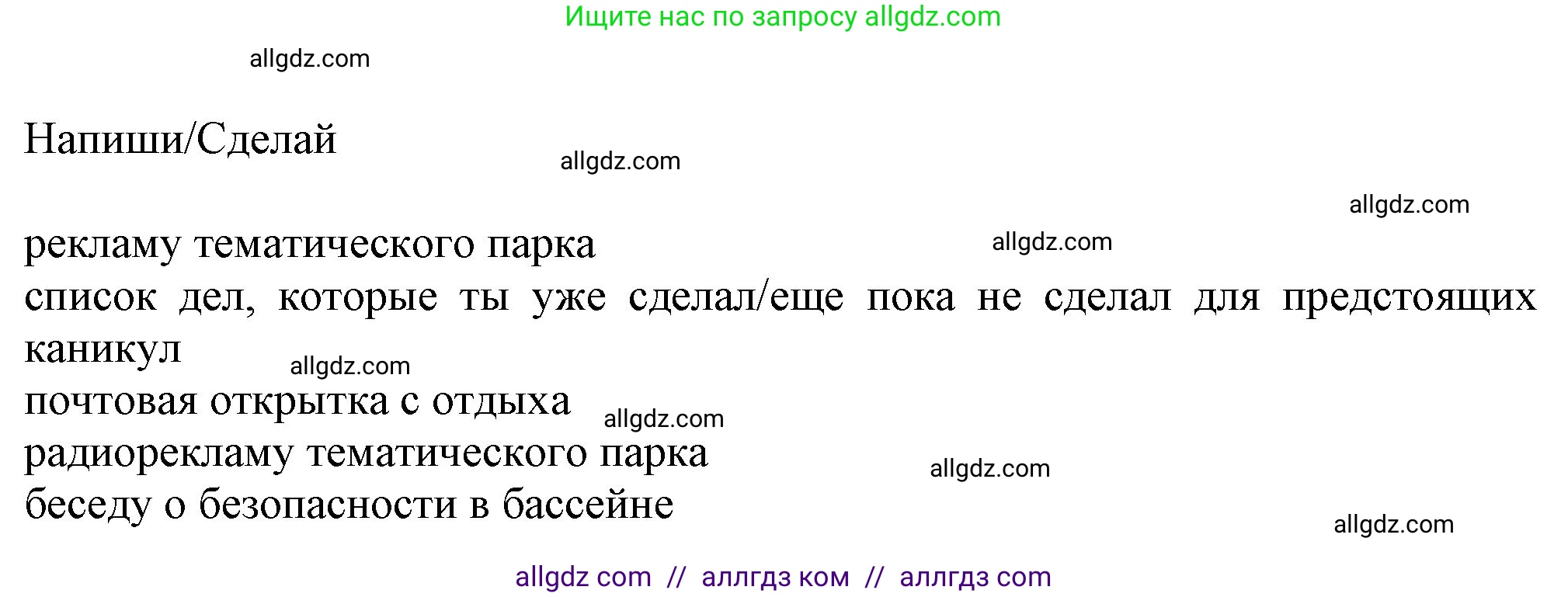 Английский язык (english), 7 класс Учебник (Student's book), авторы: Ваулина Юлия Евгеньевна (Vaulina Julia), Дули Дженни (Dooley Jenny), Подоляко Ольга Евгеньевна (Podolyako Olga), Эванс Вирджиния (Evans Virginia), издательство Просвещение, Москва, 2023, красного цвета, страница 55, Решение 2023-2027 (продолжение 2)