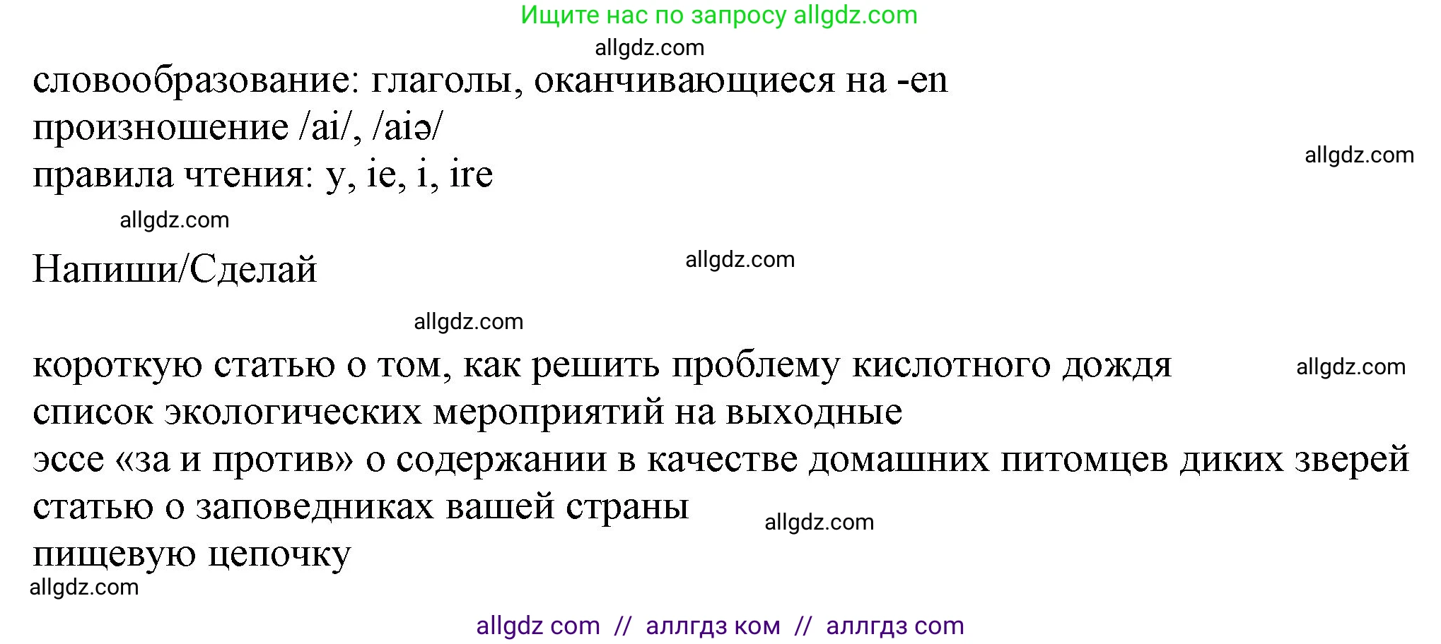 Английский язык (english), 7 класс Учебник (Student's book), авторы: Ваулина Юлия Евгеньевна (Vaulina Julia), Дули Дженни (Dooley Jenny), Подоляко Ольга Евгеньевна (Podolyako Olga), Эванс Вирджиния (Evans Virginia), издательство Просвещение, Москва, 2023, красного цвета, страница 75, Решение 2023-2027 (продолжение 2)