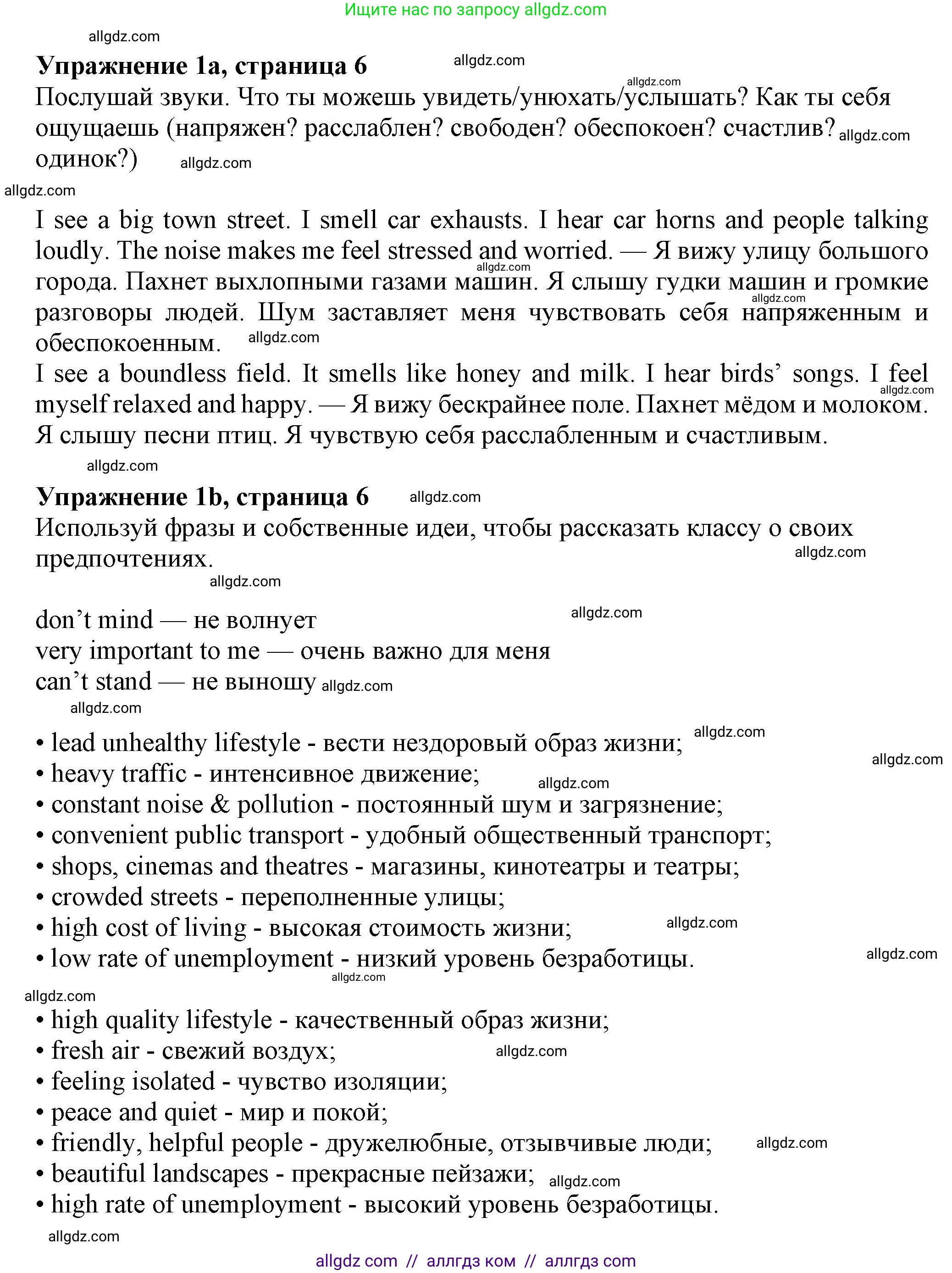 Английский язык (english), 7 класс Учебник (Student's book), авторы: Ваулина Юлия Евгеньевна (Vaulina Julia), Дули Дженни (Dooley Jenny), Подоляко Ольга Евгеньевна (Podolyako Olga), Эванс Вирджиния (Evans Virginia), издательство Просвещение, Москва, 2023, красного цвета, страница 6, номер 1, Решение 2023-2027