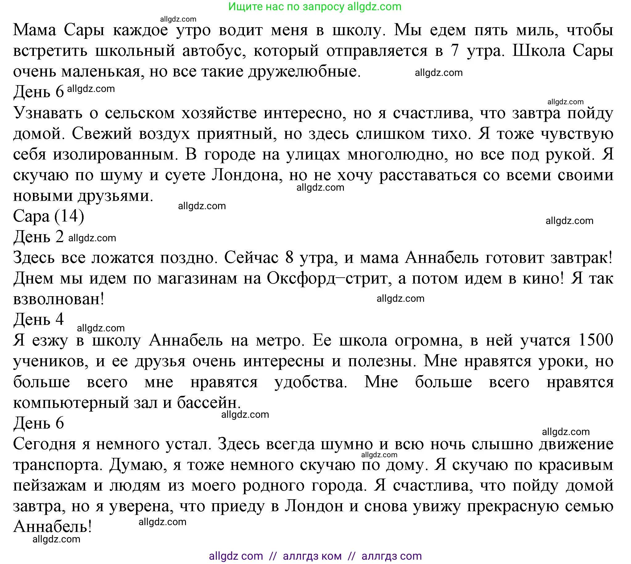 Английский язык (english), 7 класс Учебник (Student's book), авторы: Ваулина Юлия Евгеньевна (Vaulina Julia), Дули Дженни (Dooley Jenny), Подоляко Ольга Евгеньевна (Podolyako Olga), Эванс Вирджиния (Evans Virginia), издательство Просвещение, Москва, 2023, красного цвета, страница 6, номер 2, Решение 2023-2027 (продолжение 3)