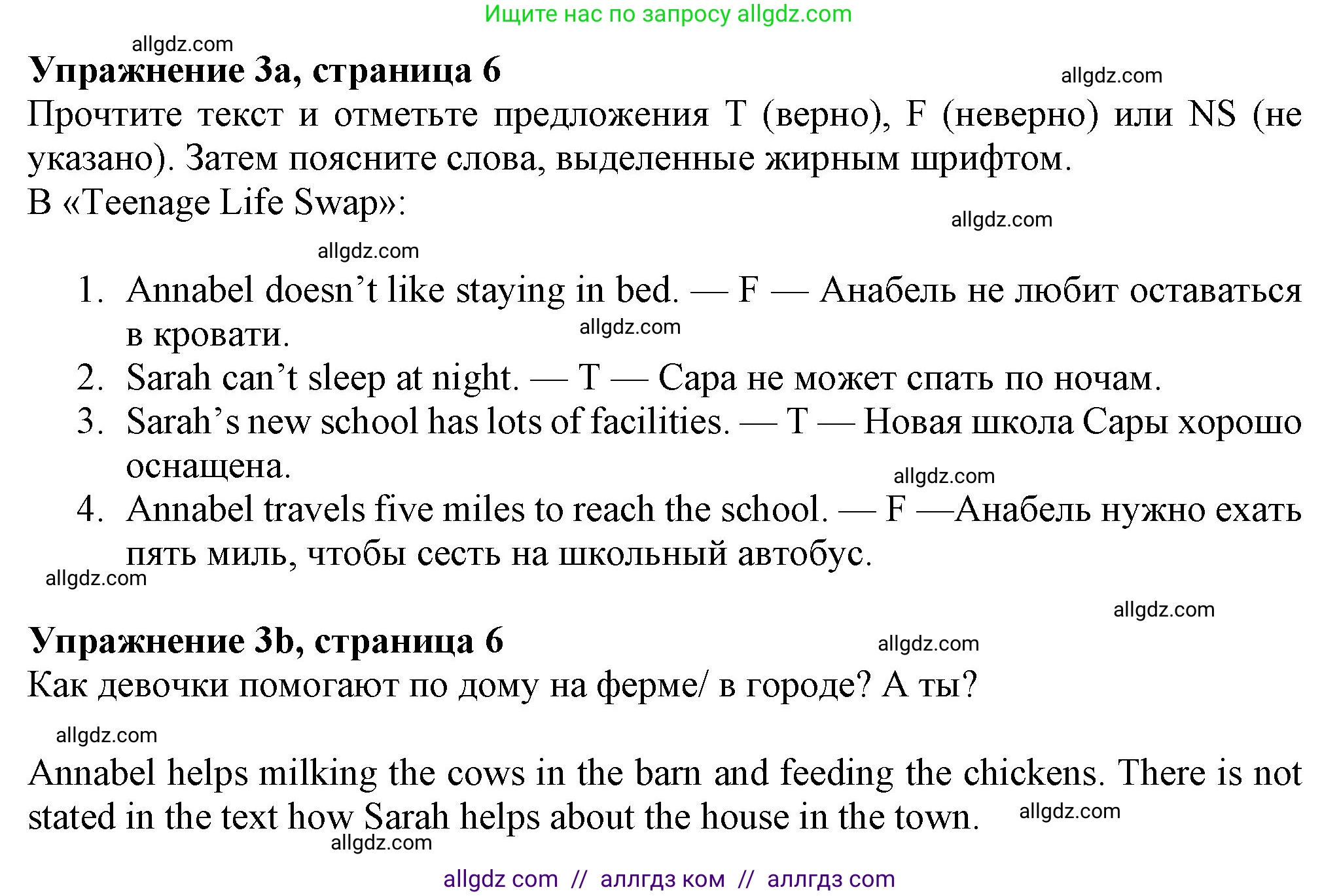 Английский язык (english), 7 класс Учебник (Student's book), авторы: Ваулина Юлия Евгеньевна (Vaulina Julia), Дули Дженни (Dooley Jenny), Подоляко Ольга Евгеньевна (Podolyako Olga), Эванс Вирджиния (Evans Virginia), издательство Просвещение, Москва, 2023, красного цвета, страница 6, номер 3, Решение 2023-2027
