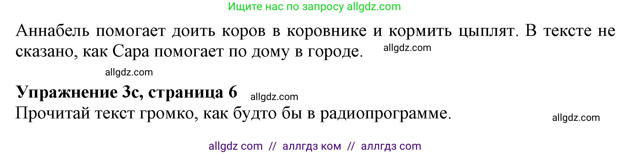 Английский язык (english), 7 класс Учебник (Student's book), авторы: Ваулина Юлия Евгеньевна (Vaulina Julia), Дули Дженни (Dooley Jenny), Подоляко Ольга Евгеньевна (Podolyako Olga), Эванс Вирджиния (Evans Virginia), издательство Просвещение, Москва, 2023, красного цвета, страница 6, номер 3, Решение 2023-2027 (продолжение 2)