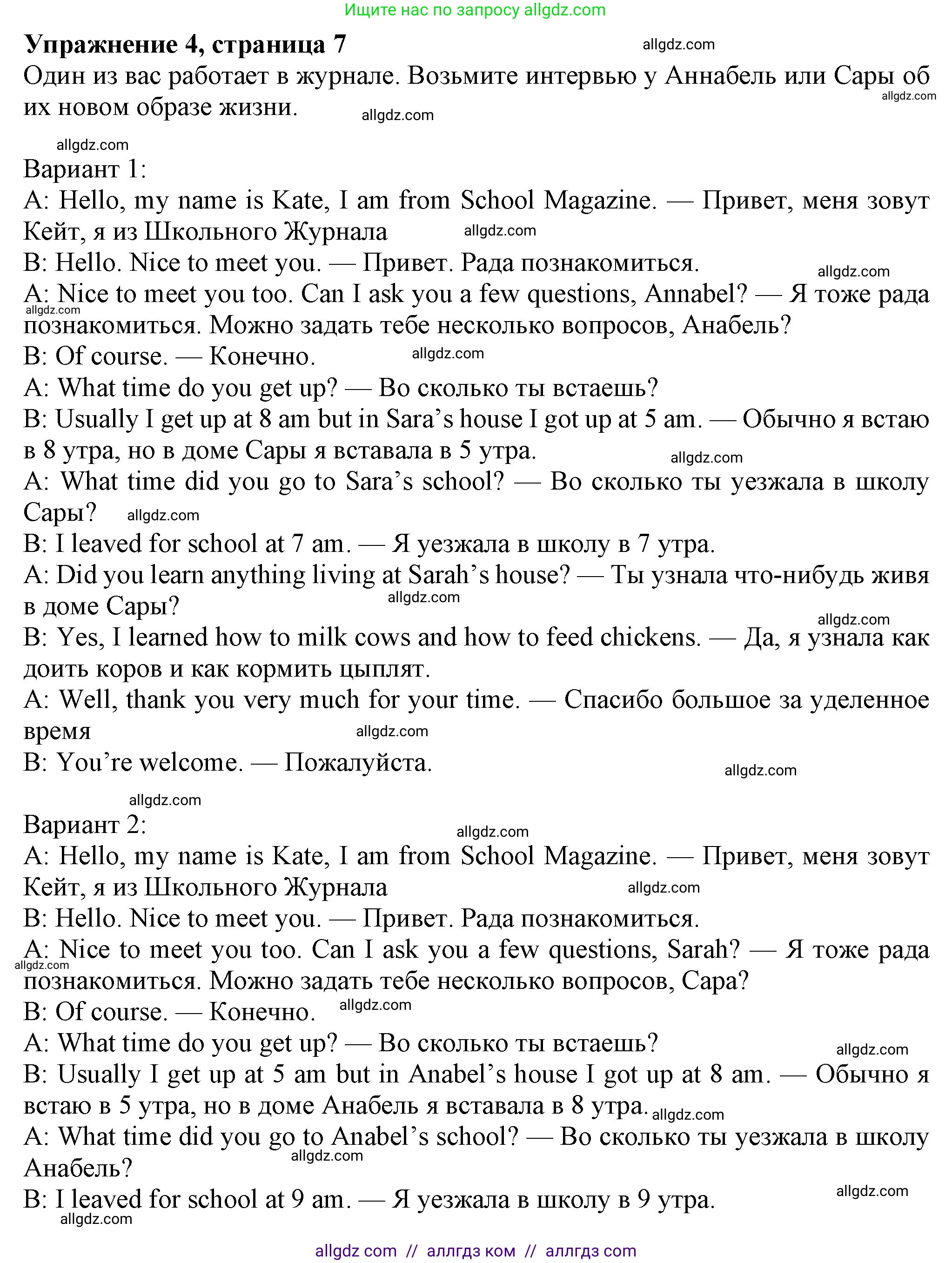 Английский язык (english), 7 класс Учебник (Student's book), авторы: Ваулина Юлия Евгеньевна (Vaulina Julia), Дули Дженни (Dooley Jenny), Подоляко Ольга Евгеньевна (Podolyako Olga), Эванс Вирджиния (Evans Virginia), издательство Просвещение, Москва, 2023, красного цвета, страница 7, номер 4, Решение 2023-2027