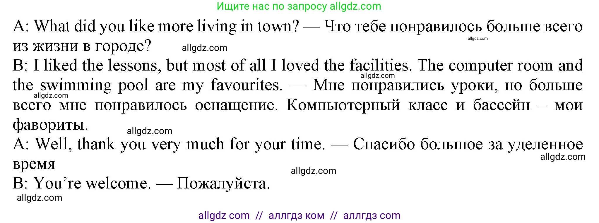 Английский язык (english), 7 класс Учебник (Student's book), авторы: Ваулина Юлия Евгеньевна (Vaulina Julia), Дули Дженни (Dooley Jenny), Подоляко Ольга Евгеньевна (Podolyako Olga), Эванс Вирджиния (Evans Virginia), издательство Просвещение, Москва, 2023, красного цвета, страница 7, номер 4, Решение 2023-2027 (продолжение 2)