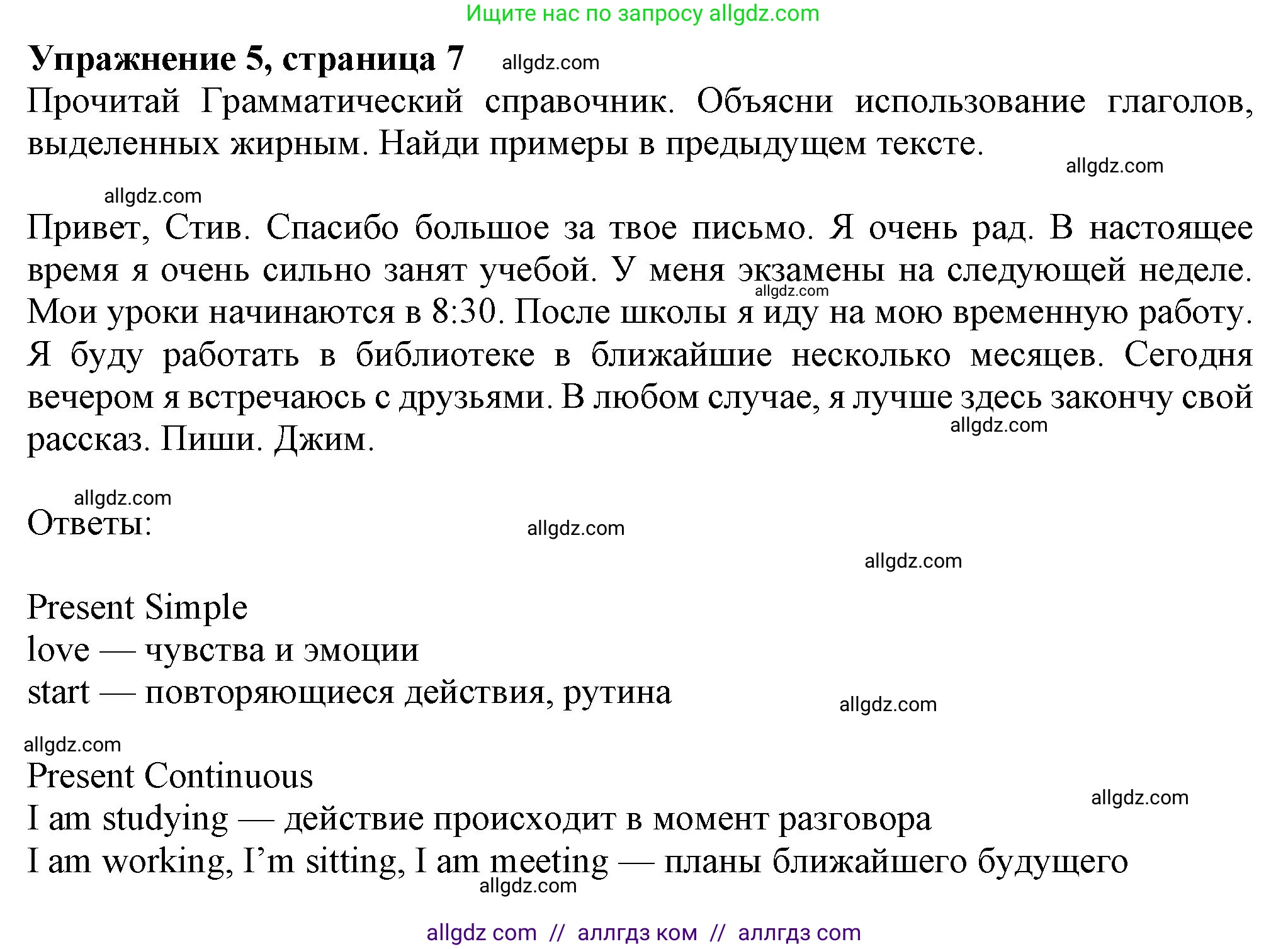Английский язык (english), 7 класс Учебник (Student's book), авторы: Ваулина Юлия Евгеньевна (Vaulina Julia), Дули Дженни (Dooley Jenny), Подоляко Ольга Евгеньевна (Podolyako Olga), Эванс Вирджиния (Evans Virginia), издательство Просвещение, Москва, 2023, красного цвета, страница 7, номер 5, Решение 2023-2027