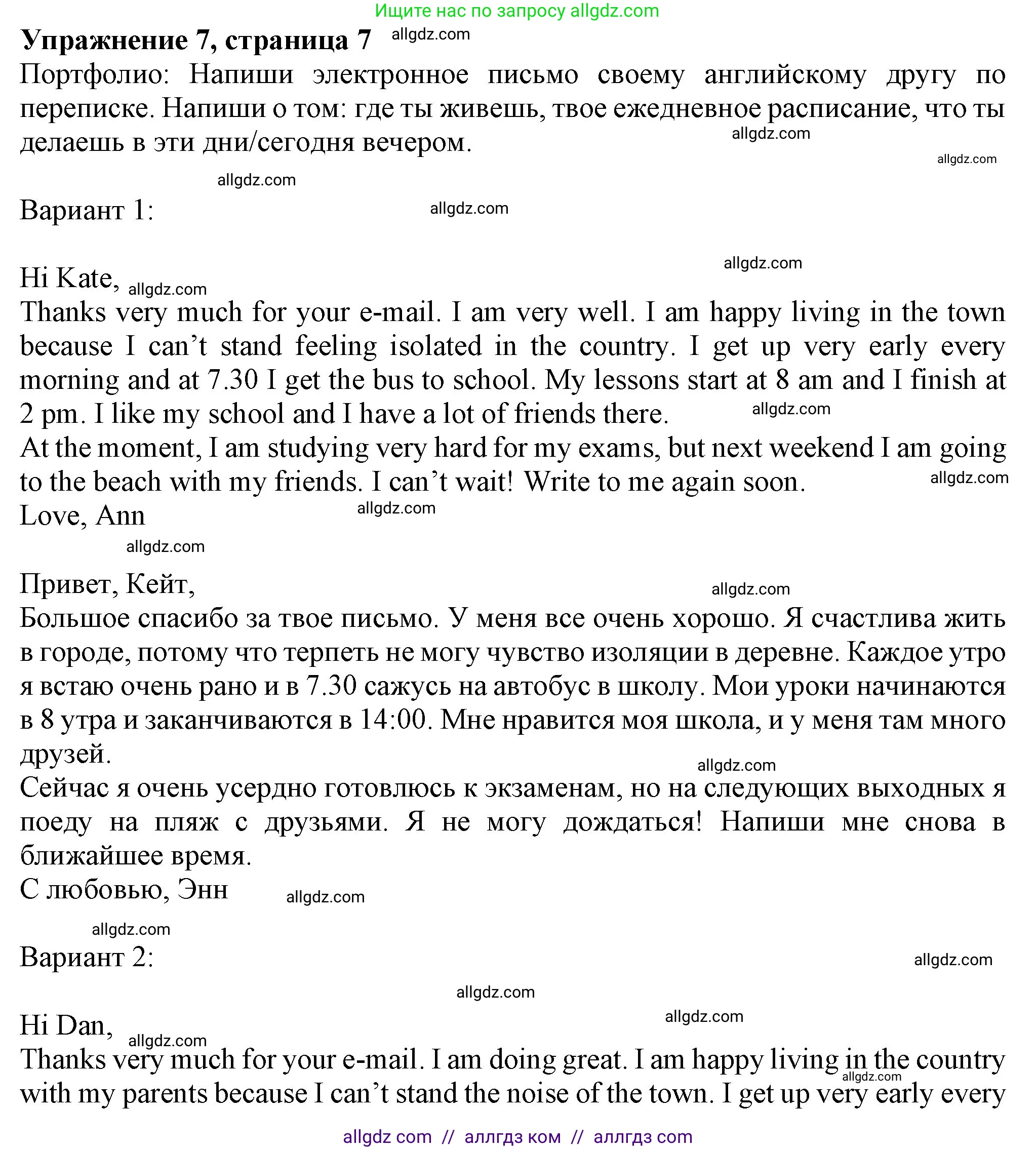 Английский язык (english), 7 класс Учебник (Student's book), авторы: Ваулина Юлия Евгеньевна (Vaulina Julia), Дули Дженни (Dooley Jenny), Подоляко Ольга Евгеньевна (Podolyako Olga), Эванс Вирджиния (Evans Virginia), издательство Просвещение, Москва, 2023, красного цвета, страница 7, номер 7, Решение 2023-2027