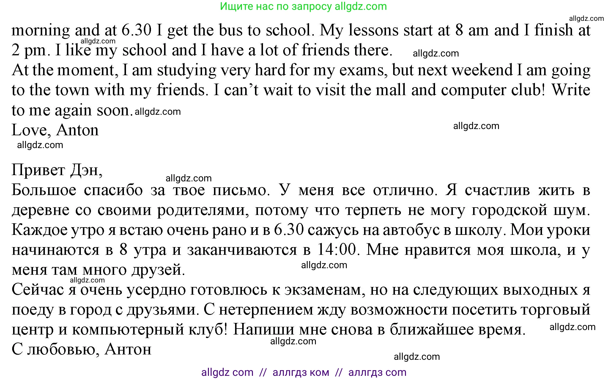 Английский язык (english), 7 класс Учебник (Student's book), авторы: Ваулина Юлия Евгеньевна (Vaulina Julia), Дули Дженни (Dooley Jenny), Подоляко Ольга Евгеньевна (Podolyako Olga), Эванс Вирджиния (Evans Virginia), издательство Просвещение, Москва, 2023, красного цвета, страница 7, номер 7, Решение 2023-2027 (продолжение 2)