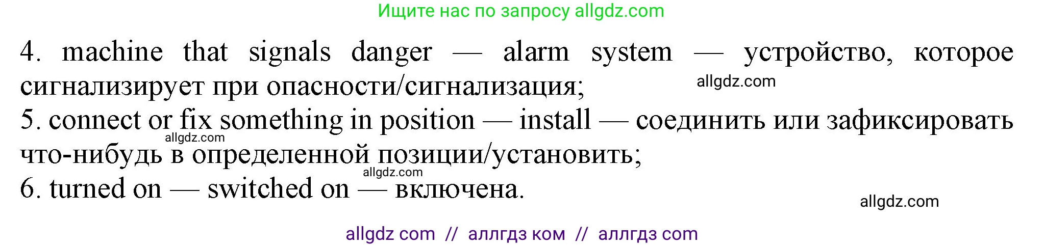 Английский язык (english), 7 класс Учебник (Student's book), авторы: Ваулина Юлия Евгеньевна (Vaulina Julia), Дули Дженни (Dooley Jenny), Подоляко Ольга Евгеньевна (Podolyako Olga), Эванс Вирджиния (Evans Virginia), издательство Просвещение, Москва, 2023, красного цвета, страница 8, номер 1, Решение 2023-2027 (продолжение 2)