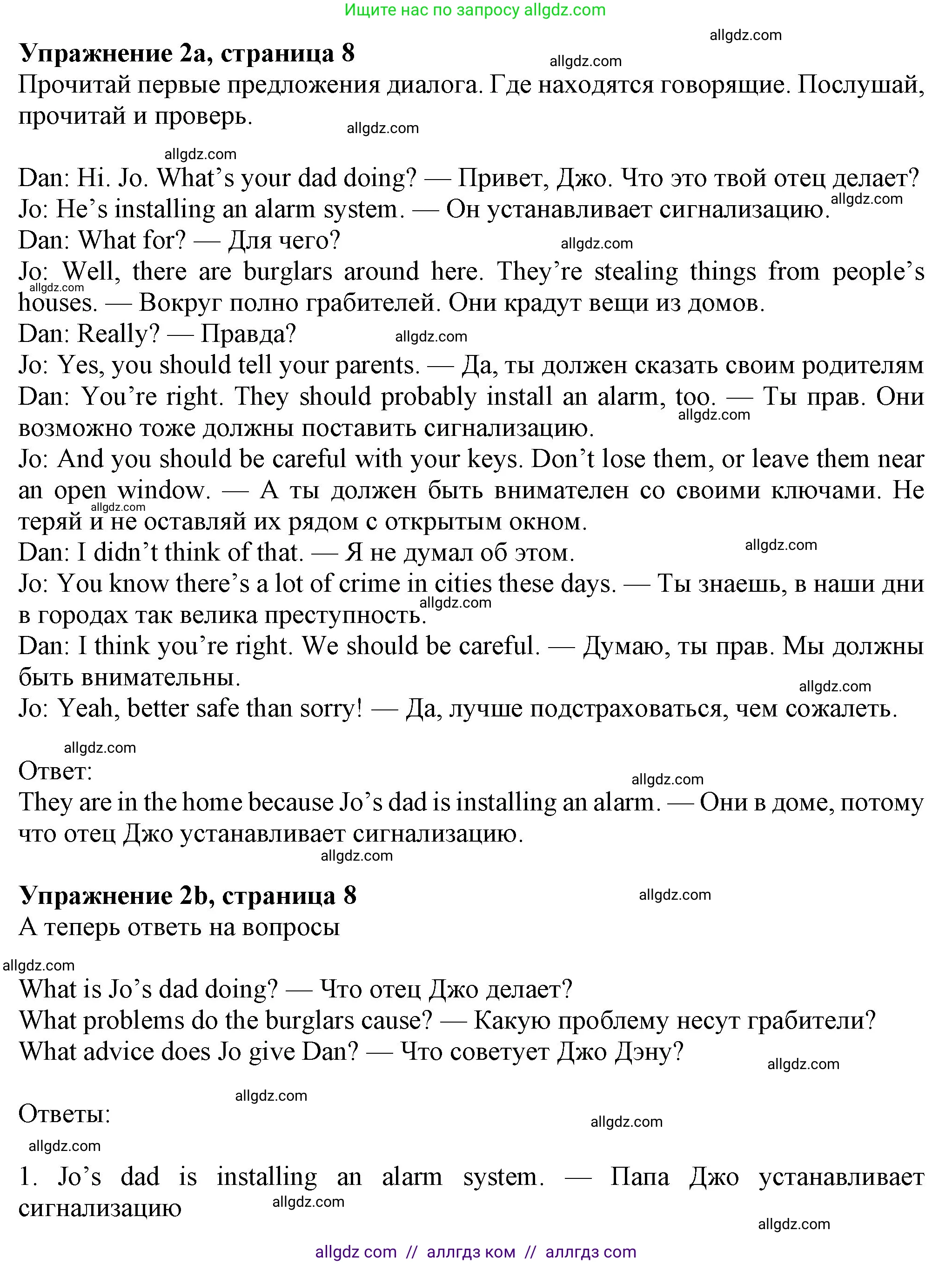 Английский язык (english), 7 класс Учебник (Student's book), авторы: Ваулина Юлия Евгеньевна (Vaulina Julia), Дули Дженни (Dooley Jenny), Подоляко Ольга Евгеньевна (Podolyako Olga), Эванс Вирджиния (Evans Virginia), издательство Просвещение, Москва, 2023, красного цвета, страница 8, номер 2, Решение 2023-2027