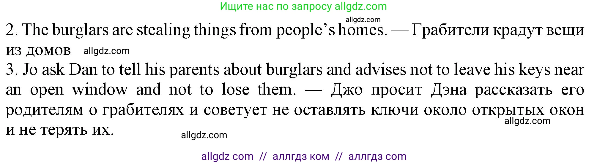 Английский язык (english), 7 класс Учебник (Student's book), авторы: Ваулина Юлия Евгеньевна (Vaulina Julia), Дули Дженни (Dooley Jenny), Подоляко Ольга Евгеньевна (Podolyako Olga), Эванс Вирджиния (Evans Virginia), издательство Просвещение, Москва, 2023, красного цвета, страница 8, номер 2, Решение 2023-2027 (продолжение 2)