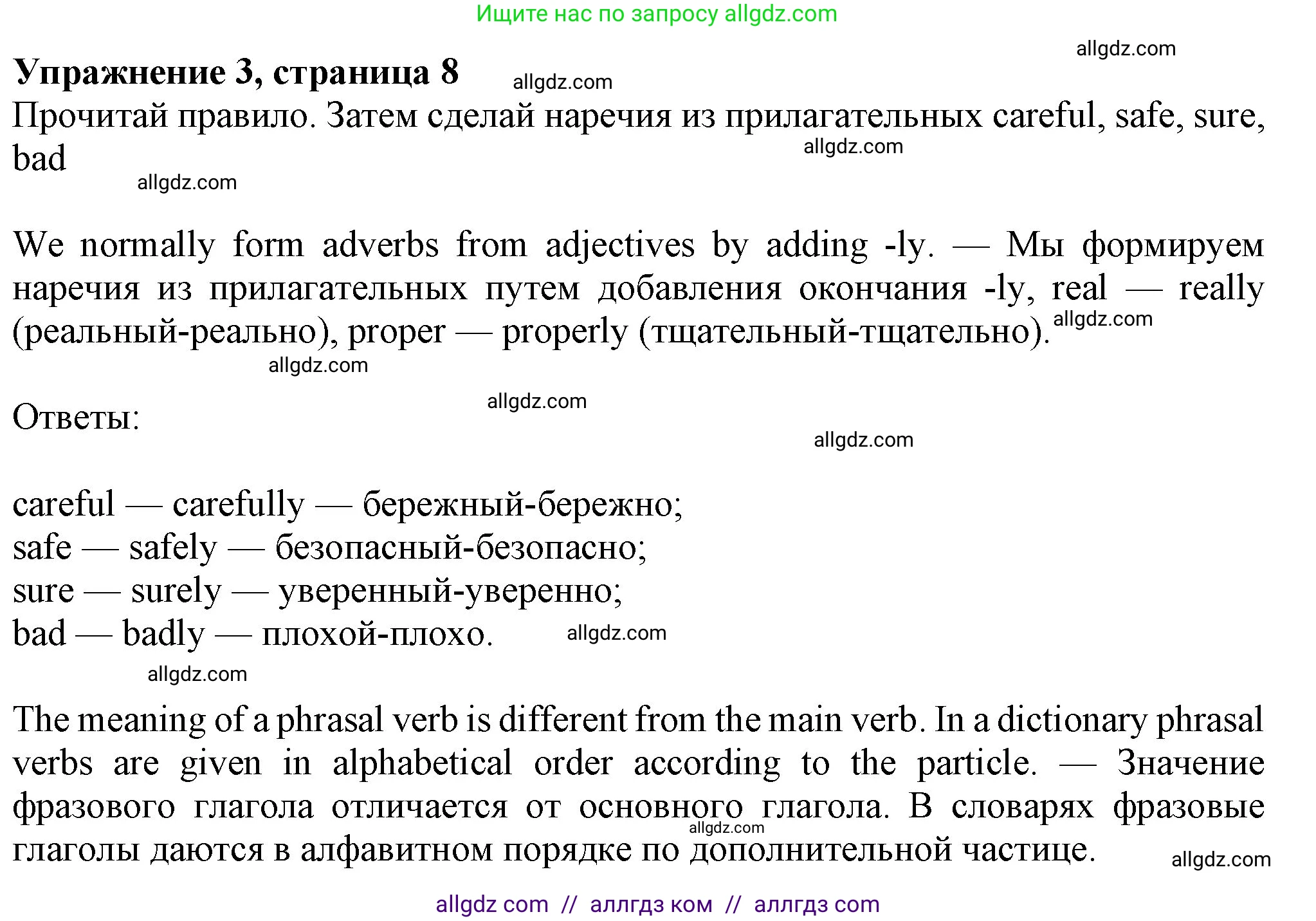 Английский язык (english), 7 класс Учебник (Student's book), авторы: Ваулина Юлия Евгеньевна (Vaulina Julia), Дули Дженни (Dooley Jenny), Подоляко Ольга Евгеньевна (Podolyako Olga), Эванс Вирджиния (Evans Virginia), издательство Просвещение, Москва, 2023, красного цвета, страница 8, номер 3, Решение 2023-2027