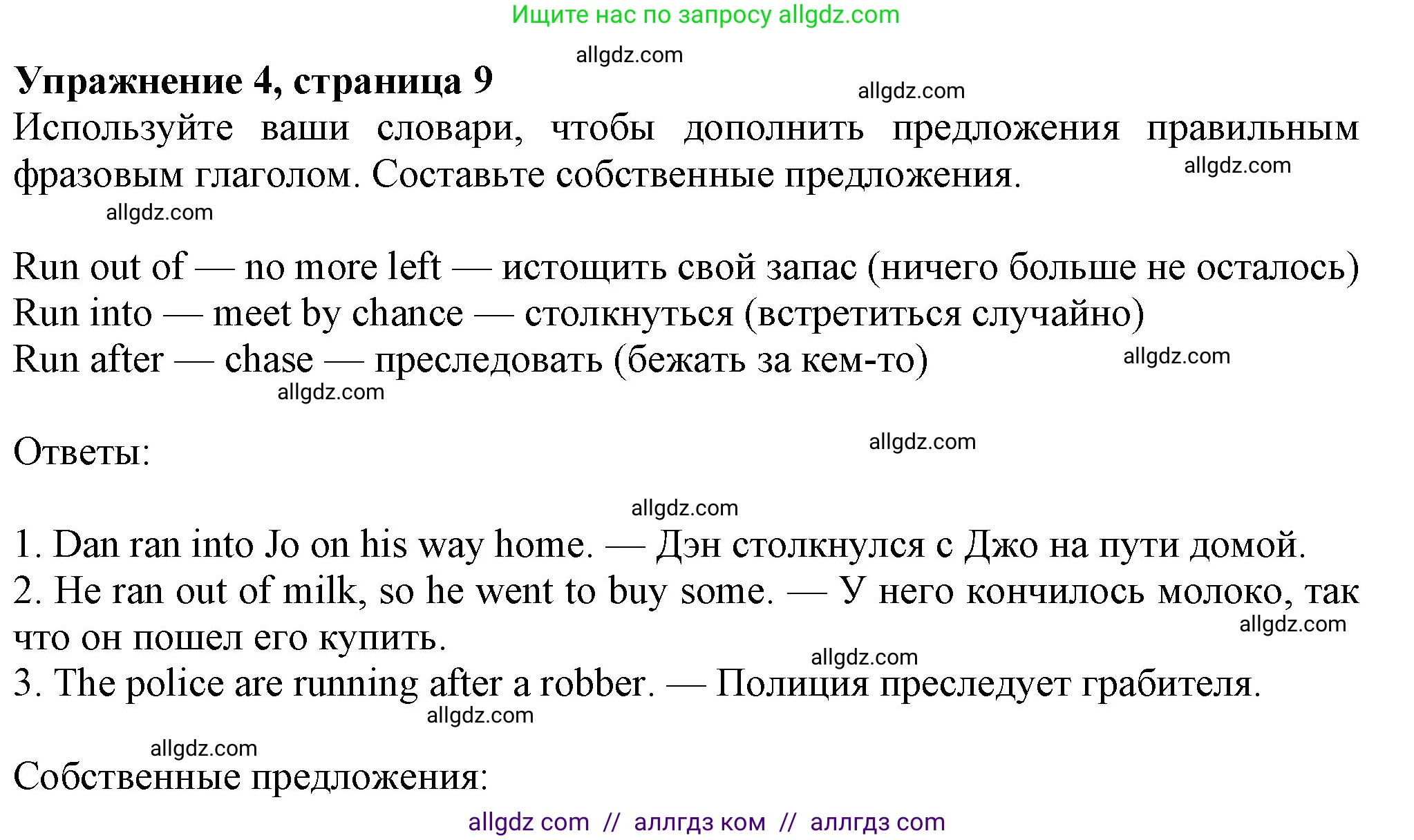 Английский язык (english), 7 класс Учебник (Student's book), авторы: Ваулина Юлия Евгеньевна (Vaulina Julia), Дули Дженни (Dooley Jenny), Подоляко Ольга Евгеньевна (Podolyako Olga), Эванс Вирджиния (Evans Virginia), издательство Просвещение, Москва, 2023, красного цвета, страница 9, номер 4, Решение 2023-2027
