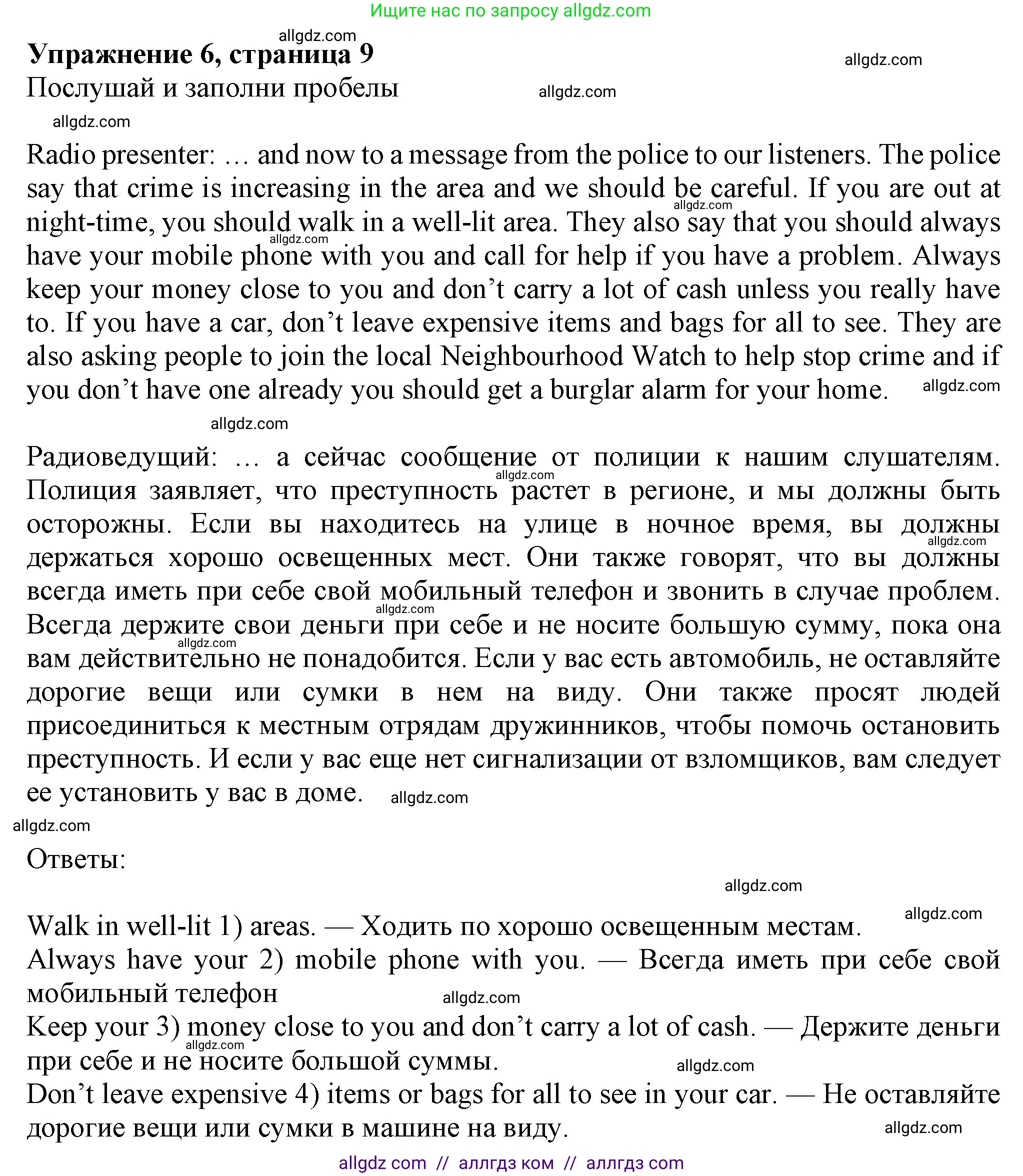 Английский язык (english), 7 класс Учебник (Student's book), авторы: Ваулина Юлия Евгеньевна (Vaulina Julia), Дули Дженни (Dooley Jenny), Подоляко Ольга Евгеньевна (Podolyako Olga), Эванс Вирджиния (Evans Virginia), издательство Просвещение, Москва, 2023, красного цвета, страница 9, номер 6, Решение 2023-2027