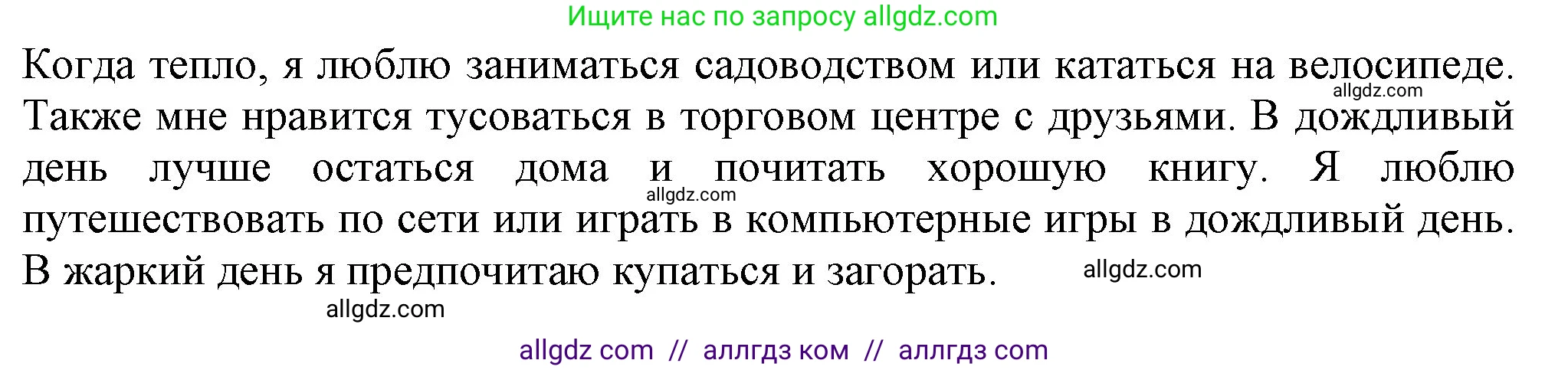 Английский язык (english), 7 класс Учебник (Student's book), авторы: Ваулина Юлия Евгеньевна (Vaulina Julia), Дули Дженни (Dooley Jenny), Подоляко Ольга Евгеньевна (Podolyako Olga), Эванс Вирджиния (Evans Virginia), издательство Просвещение, Москва, 2023, красного цвета, страница 10, номер 1, Решение 2023-2027 (продолжение 2)