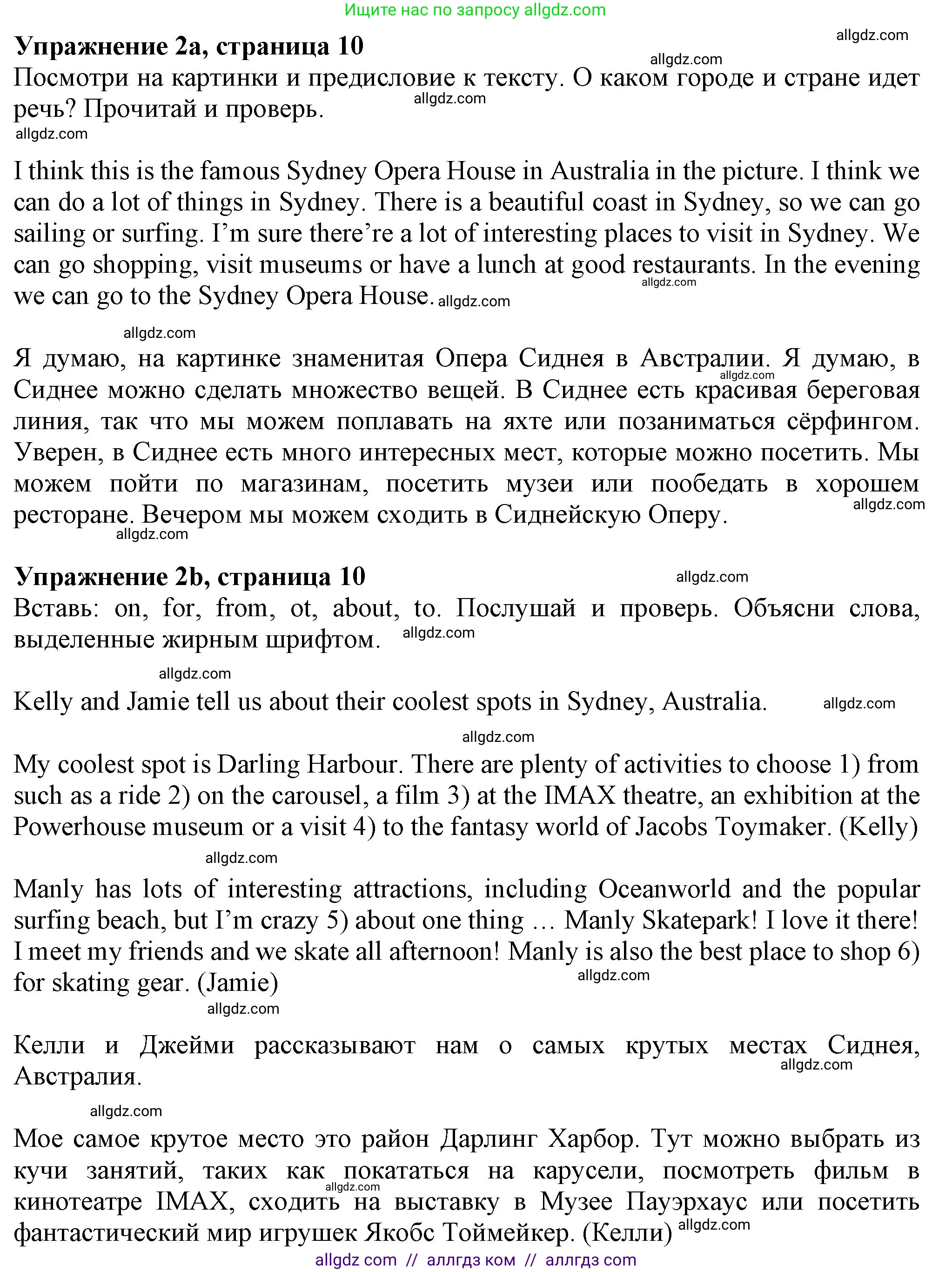 Английский язык (english), 7 класс Учебник (Student's book), авторы: Ваулина Юлия Евгеньевна (Vaulina Julia), Дули Дженни (Dooley Jenny), Подоляко Ольга Евгеньевна (Podolyako Olga), Эванс Вирджиния (Evans Virginia), издательство Просвещение, Москва, 2023, красного цвета, страница 10, номер 2, Решение 2023-2027