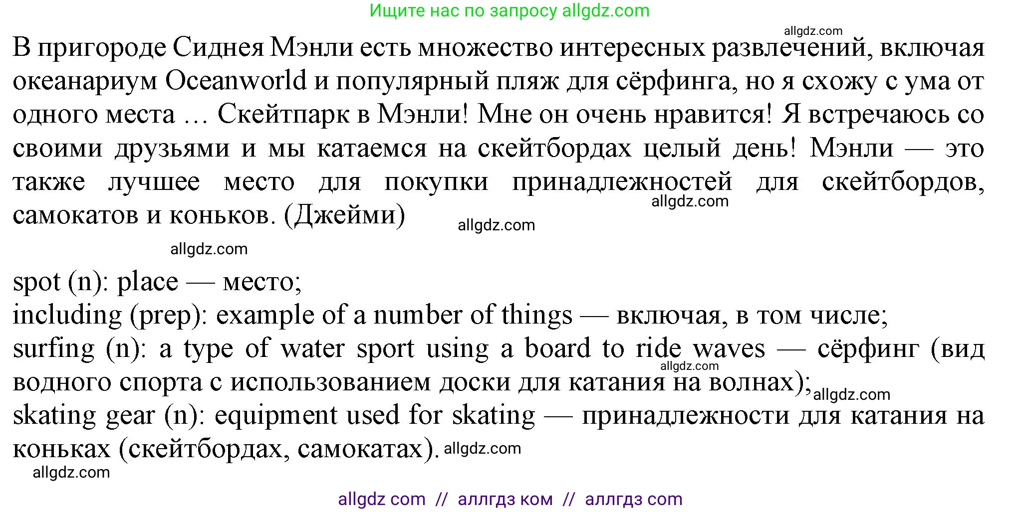 Английский язык (english), 7 класс Учебник (Student's book), авторы: Ваулина Юлия Евгеньевна (Vaulina Julia), Дули Дженни (Dooley Jenny), Подоляко Ольга Евгеньевна (Podolyako Olga), Эванс Вирджиния (Evans Virginia), издательство Просвещение, Москва, 2023, красного цвета, страница 10, номер 2, Решение 2023-2027 (продолжение 2)