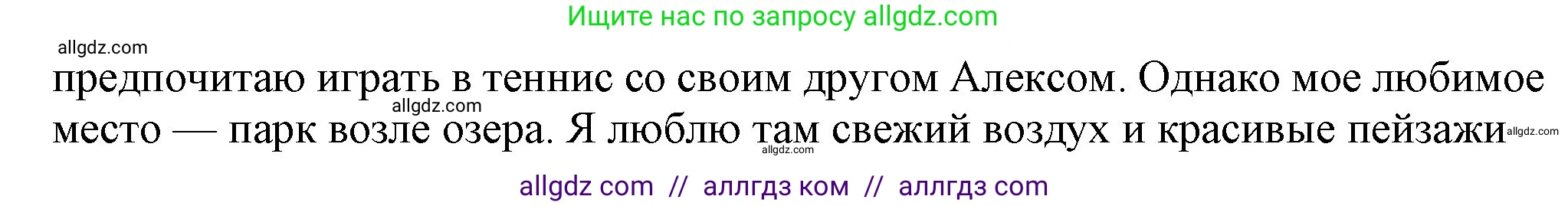 Английский язык (english), 7 класс Учебник (Student's book), авторы: Ваулина Юлия Евгеньевна (Vaulina Julia), Дули Дженни (Dooley Jenny), Подоляко Ольга Евгеньевна (Podolyako Olga), Эванс Вирджиния (Evans Virginia), издательство Просвещение, Москва, 2023, красного цвета, страница 10, номер 4, Решение 2023-2027 (продолжение 2)