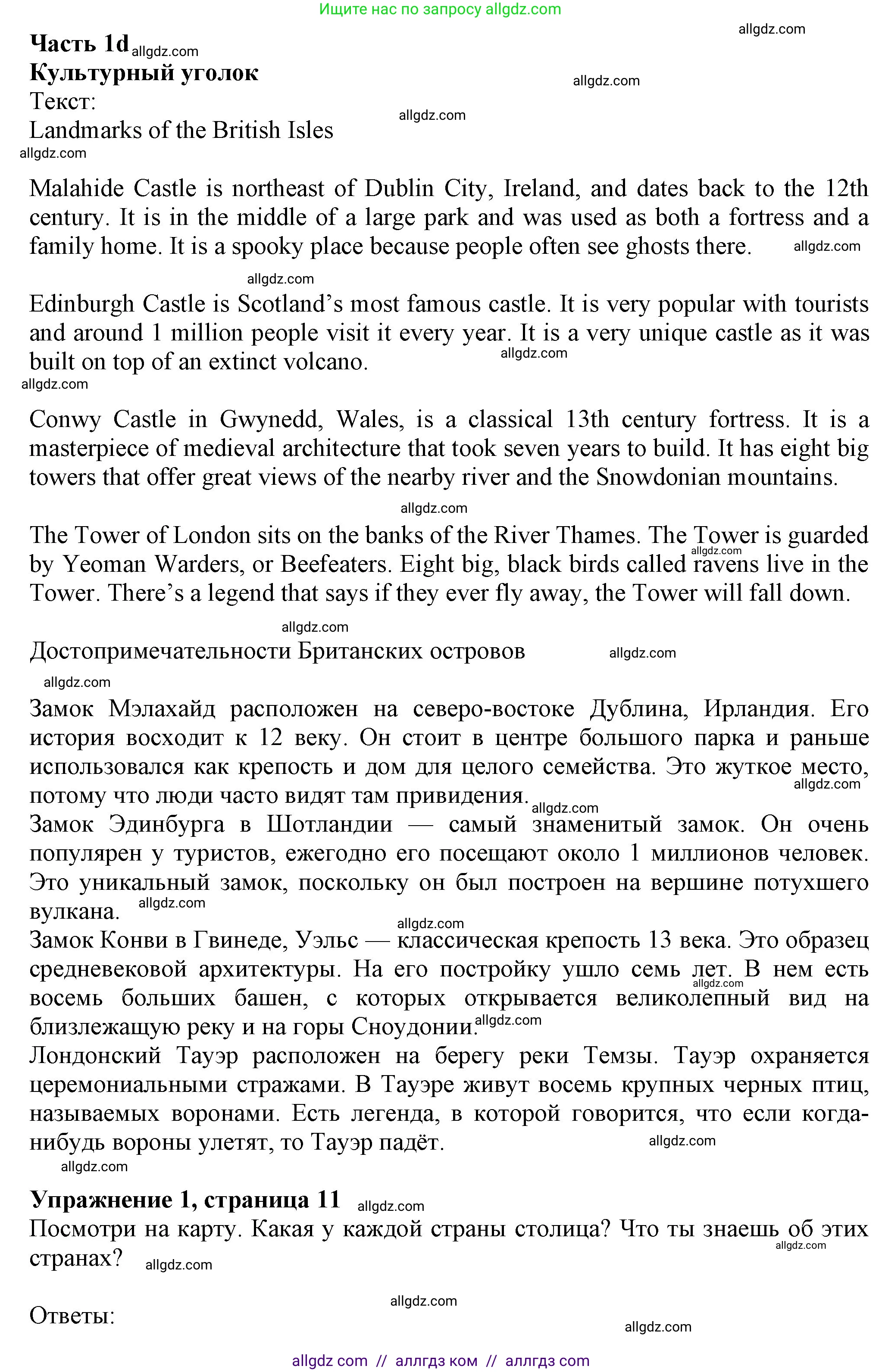 Английский язык (english), 7 класс Учебник (Student's book), авторы: Ваулина Юлия Евгеньевна (Vaulina Julia), Дули Дженни (Dooley Jenny), Подоляко Ольга Евгеньевна (Podolyako Olga), Эванс Вирджиния (Evans Virginia), издательство Просвещение, Москва, 2023, красного цвета, страница 11, номер 1, Решение 2023-2027