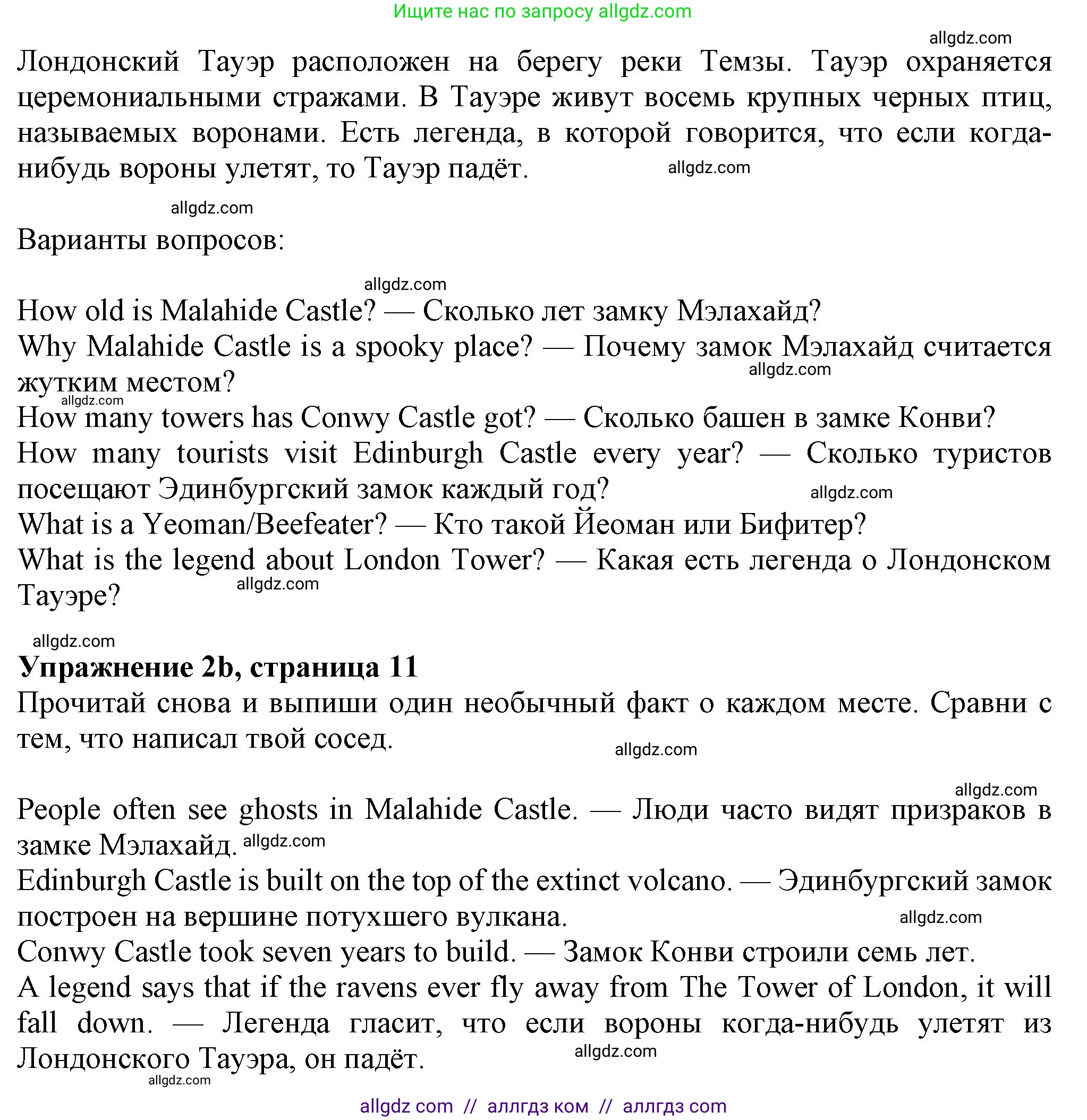 Английский язык (english), 7 класс Учебник (Student's book), авторы: Ваулина Юлия Евгеньевна (Vaulina Julia), Дули Дженни (Dooley Jenny), Подоляко Ольга Евгеньевна (Podolyako Olga), Эванс Вирджиния (Evans Virginia), издательство Просвещение, Москва, 2023, красного цвета, страница 11, номер 2, Решение 2023-2027 (продолжение 2)