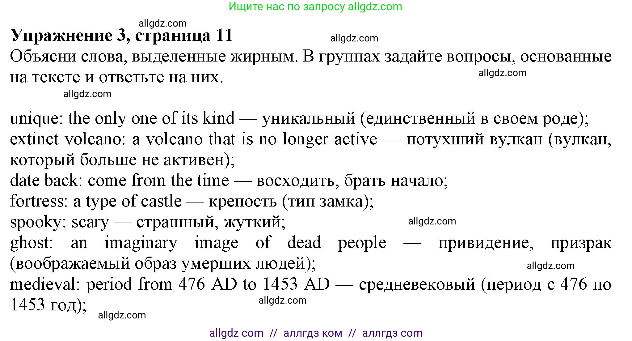 Английский язык (english), 7 класс Учебник (Student's book), авторы: Ваулина Юлия Евгеньевна (Vaulina Julia), Дули Дженни (Dooley Jenny), Подоляко Ольга Евгеньевна (Podolyako Olga), Эванс Вирджиния (Evans Virginia), издательство Просвещение, Москва, 2023, красного цвета, страница 11, номер 3, Решение 2023-2027
