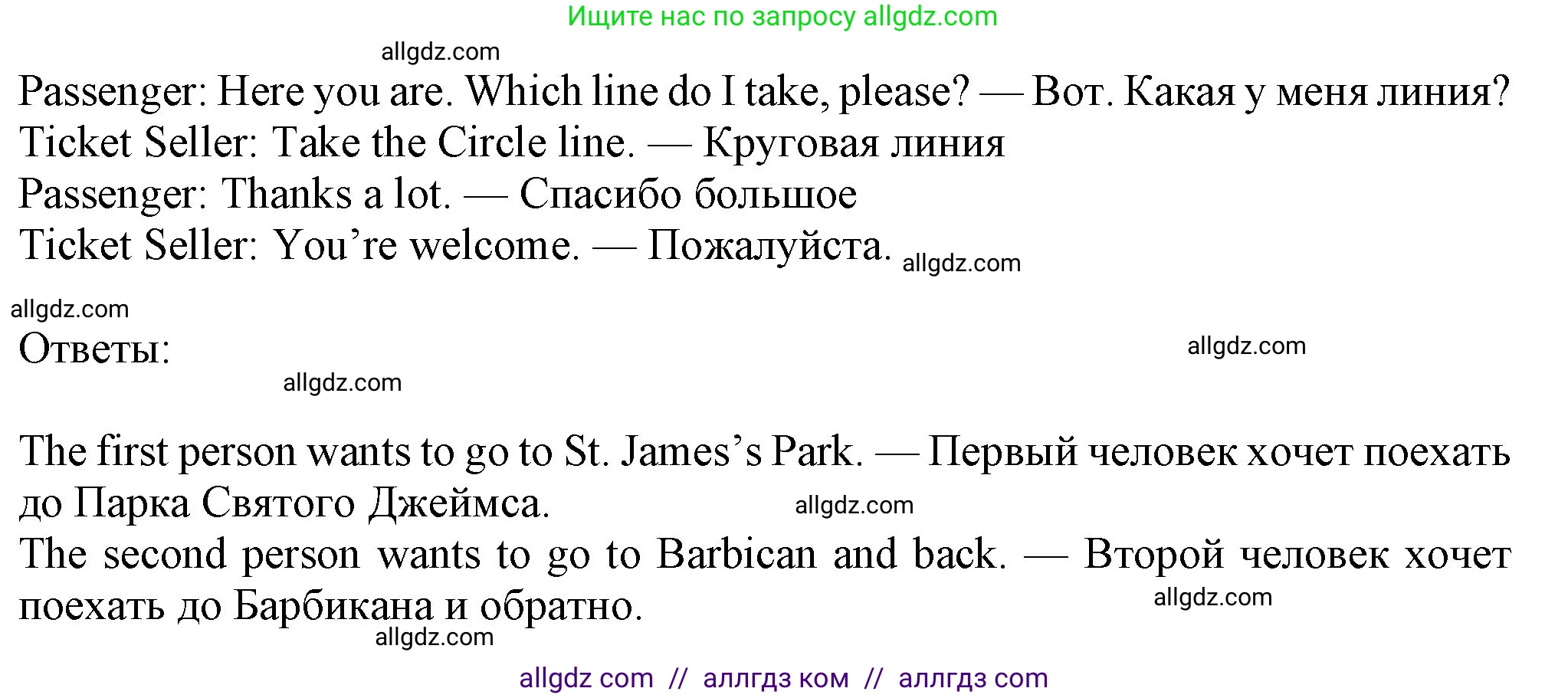 Английский язык (english), 7 класс Учебник (Student's book), авторы: Ваулина Юлия Евгеньевна (Vaulina Julia), Дули Дженни (Dooley Jenny), Подоляко Ольга Евгеньевна (Podolyako Olga), Эванс Вирджиния (Evans Virginia), издательство Просвещение, Москва, 2023, красного цвета, страница 12, номер 2, Решение 2023-2027 (продолжение 2)