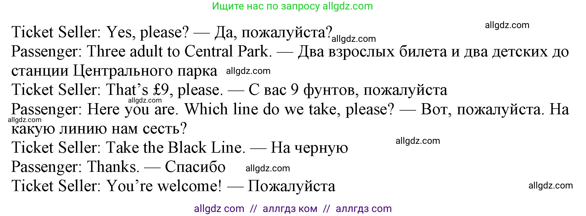 Английский язык (english), 7 класс Учебник (Student's book), авторы: Ваулина Юлия Евгеньевна (Vaulina Julia), Дули Дженни (Dooley Jenny), Подоляко Ольга Евгеньевна (Podolyako Olga), Эванс Вирджиния (Evans Virginia), издательство Просвещение, Москва, 2023, красного цвета, страница 12, номер 3, Решение 2023-2027 (продолжение 2)