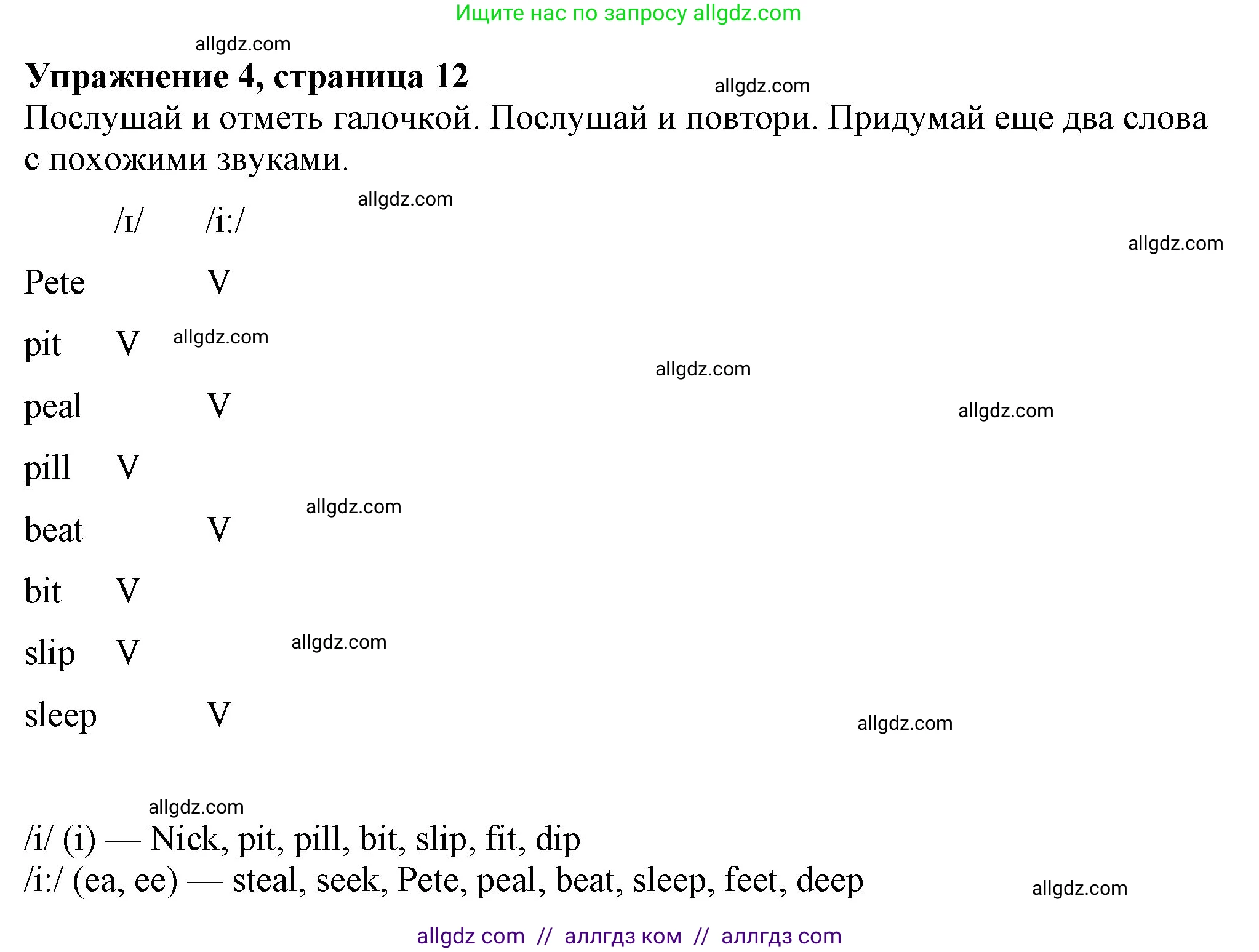 Английский язык (english), 7 класс Учебник (Student's book), авторы: Ваулина Юлия Евгеньевна (Vaulina Julia), Дули Дженни (Dooley Jenny), Подоляко Ольга Евгеньевна (Podolyako Olga), Эванс Вирджиния (Evans Virginia), издательство Просвещение, Москва, 2023, красного цвета, страница 12, номер 4, Решение 2023-2027
