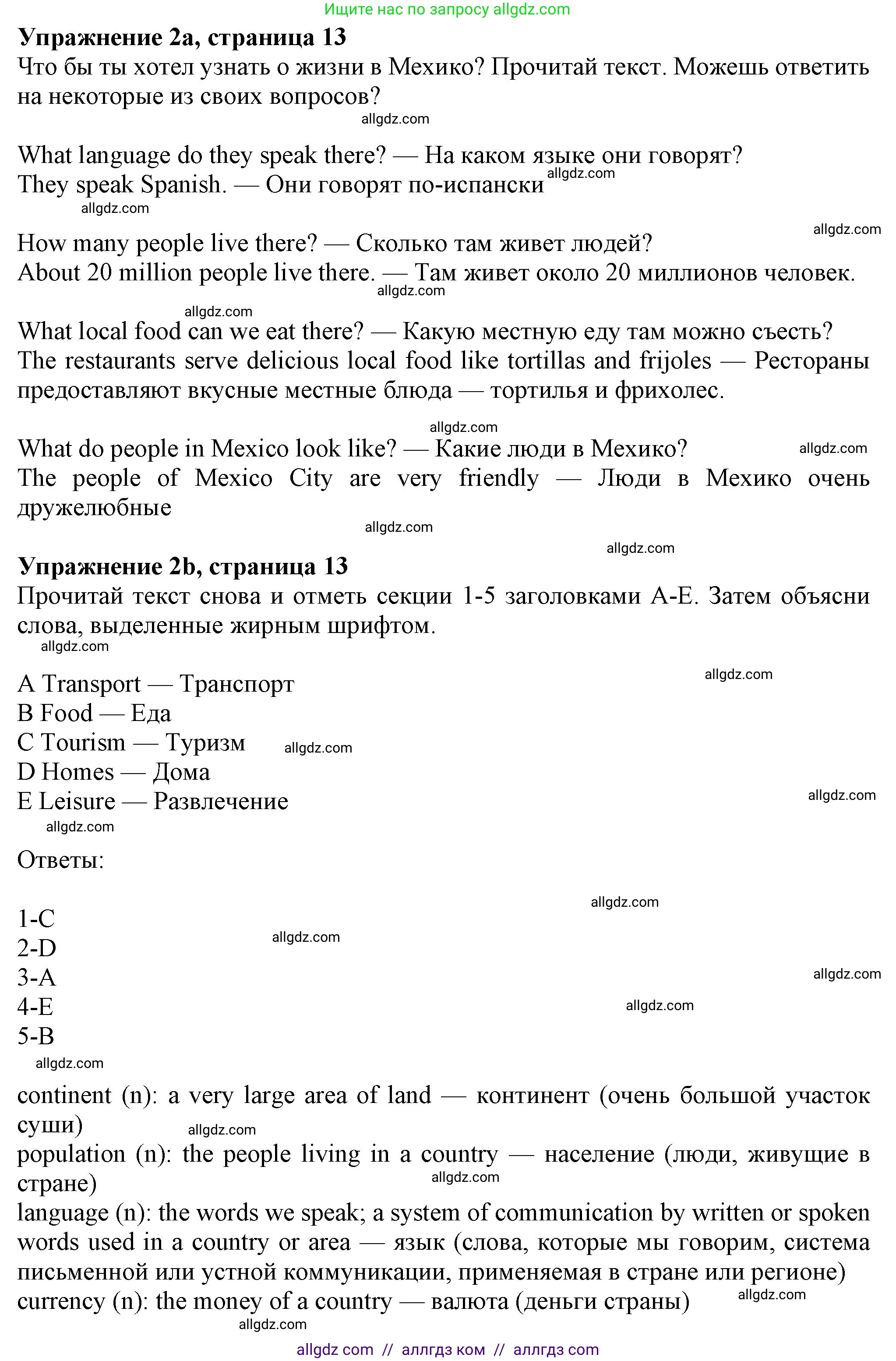 Английский язык (english), 7 класс Учебник (Student's book), авторы: Ваулина Юлия Евгеньевна (Vaulina Julia), Дули Дженни (Dooley Jenny), Подоляко Ольга Евгеньевна (Podolyako Olga), Эванс Вирджиния (Evans Virginia), издательство Просвещение, Москва, 2023, красного цвета, страница 13, номер 2, Решение 2023-2027