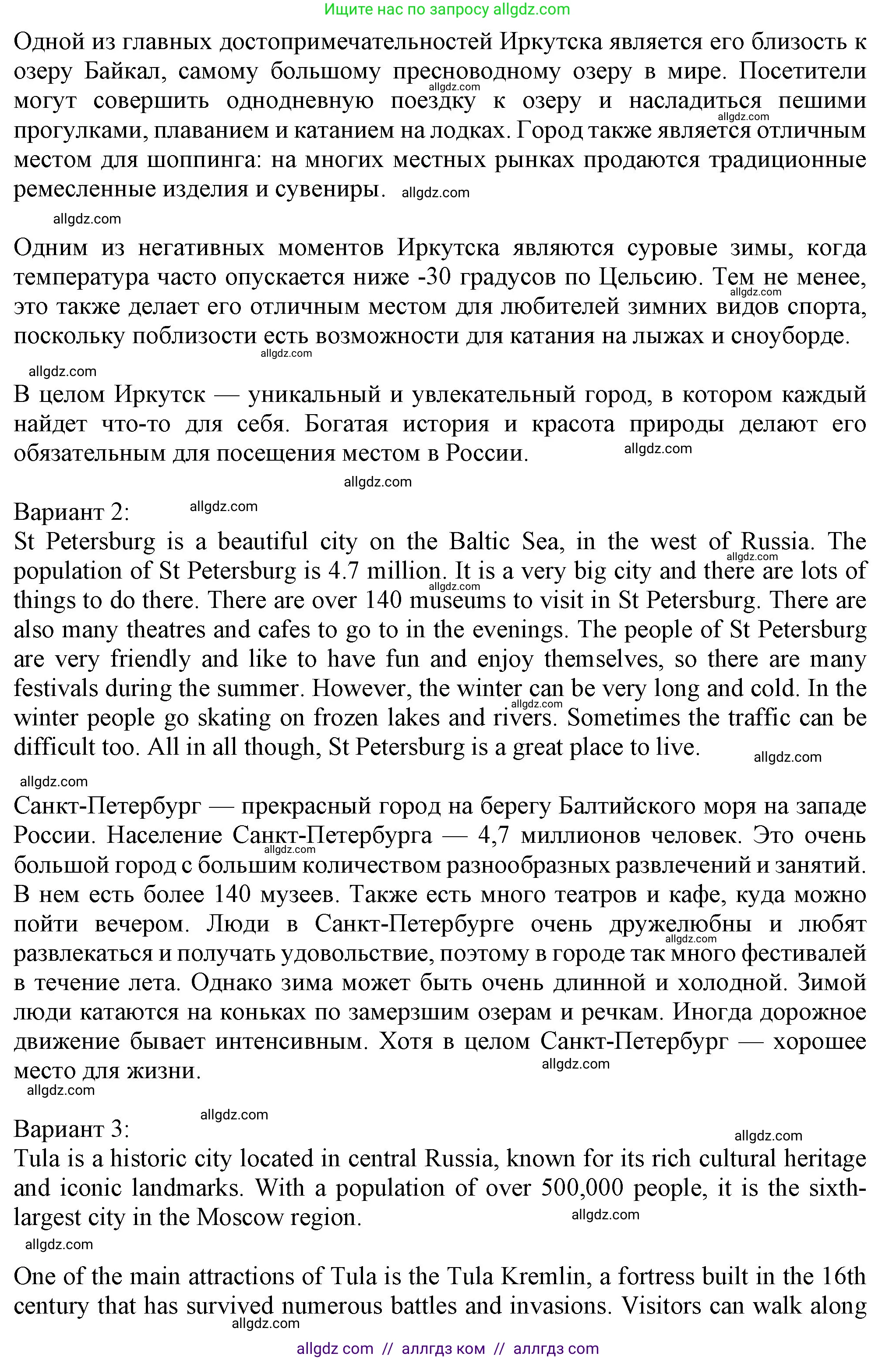 Английский язык (english), 7 класс Учебник (Student's book), авторы: Ваулина Юлия Евгеньевна (Vaulina Julia), Дули Дженни (Dooley Jenny), Подоляко Ольга Евгеньевна (Podolyako Olga), Эванс Вирджиния (Evans Virginia), издательство Просвещение, Москва, 2023, красного цвета, страница 13, номер 4, Решение 2023-2027 (продолжение 2)