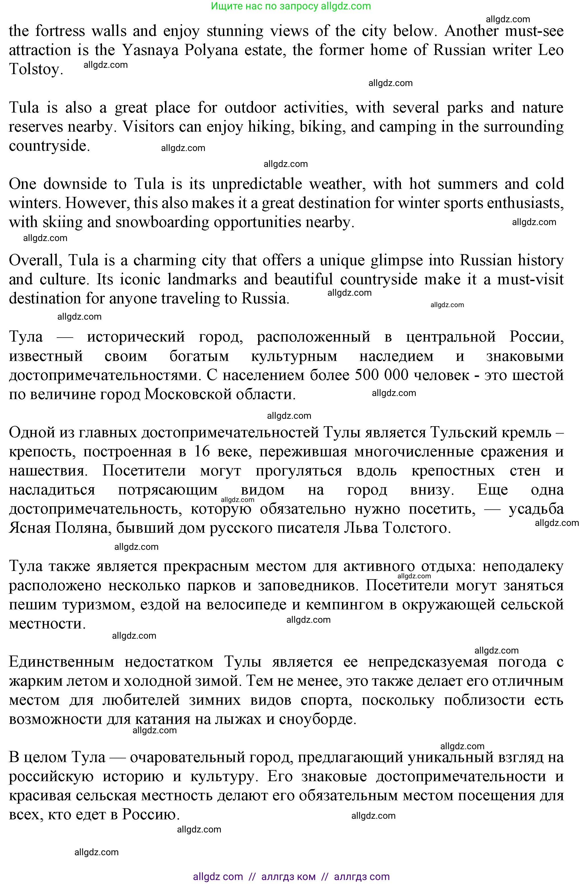 Английский язык (english), 7 класс Учебник (Student's book), авторы: Ваулина Юлия Евгеньевна (Vaulina Julia), Дули Дженни (Dooley Jenny), Подоляко Ольга Евгеньевна (Podolyako Olga), Эванс Вирджиния (Evans Virginia), издательство Просвещение, Москва, 2023, красного цвета, страница 13, номер 4, Решение 2023-2027 (продолжение 3)