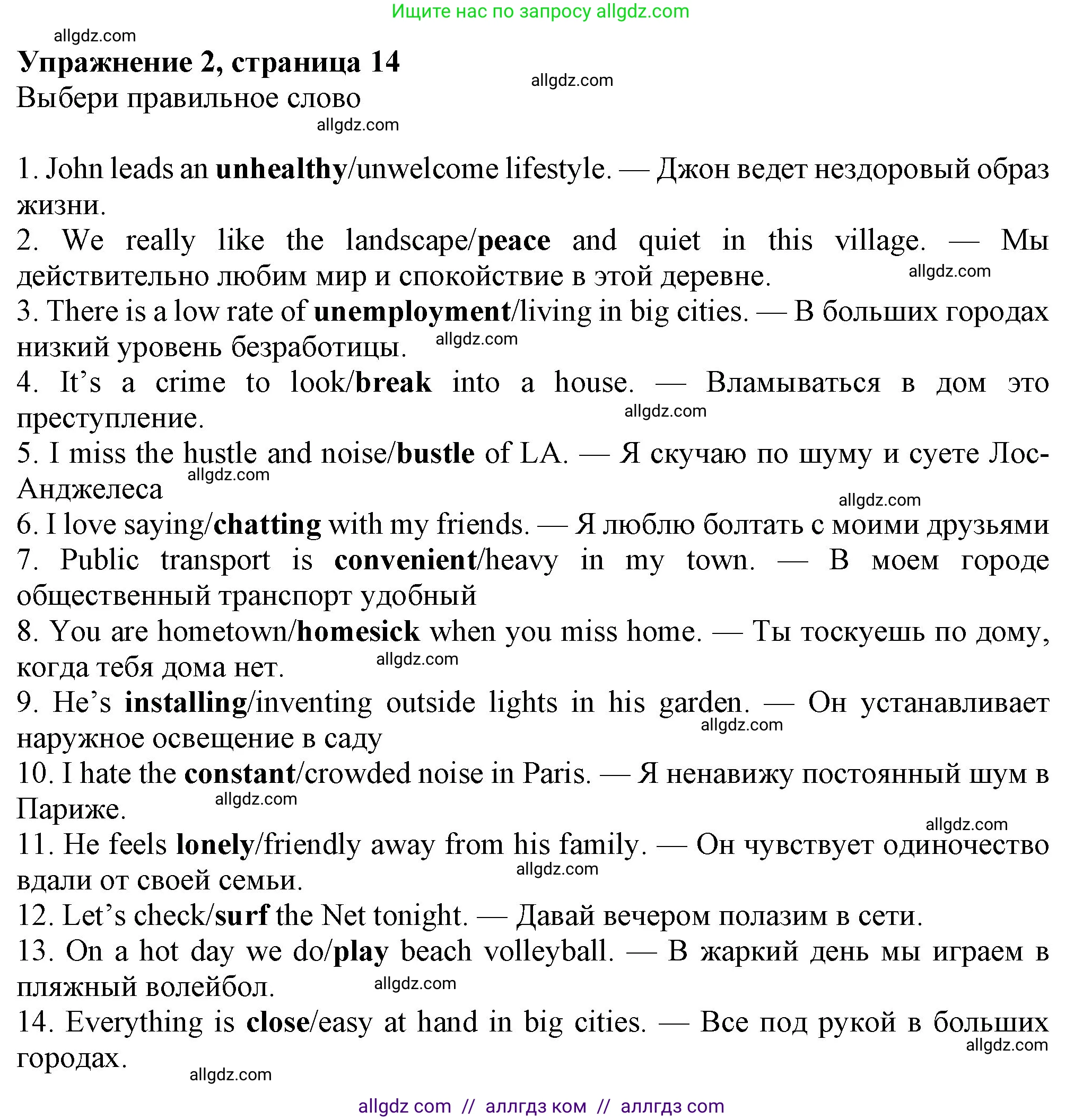 Английский язык (english), 7 класс Учебник (Student's book), авторы: Ваулина Юлия Евгеньевна (Vaulina Julia), Дули Дженни (Dooley Jenny), Подоляко Ольга Евгеньевна (Podolyako Olga), Эванс Вирджиния (Evans Virginia), издательство Просвещение, Москва, 2023, красного цвета, страница 14, номер 2, Решение 2023-2027