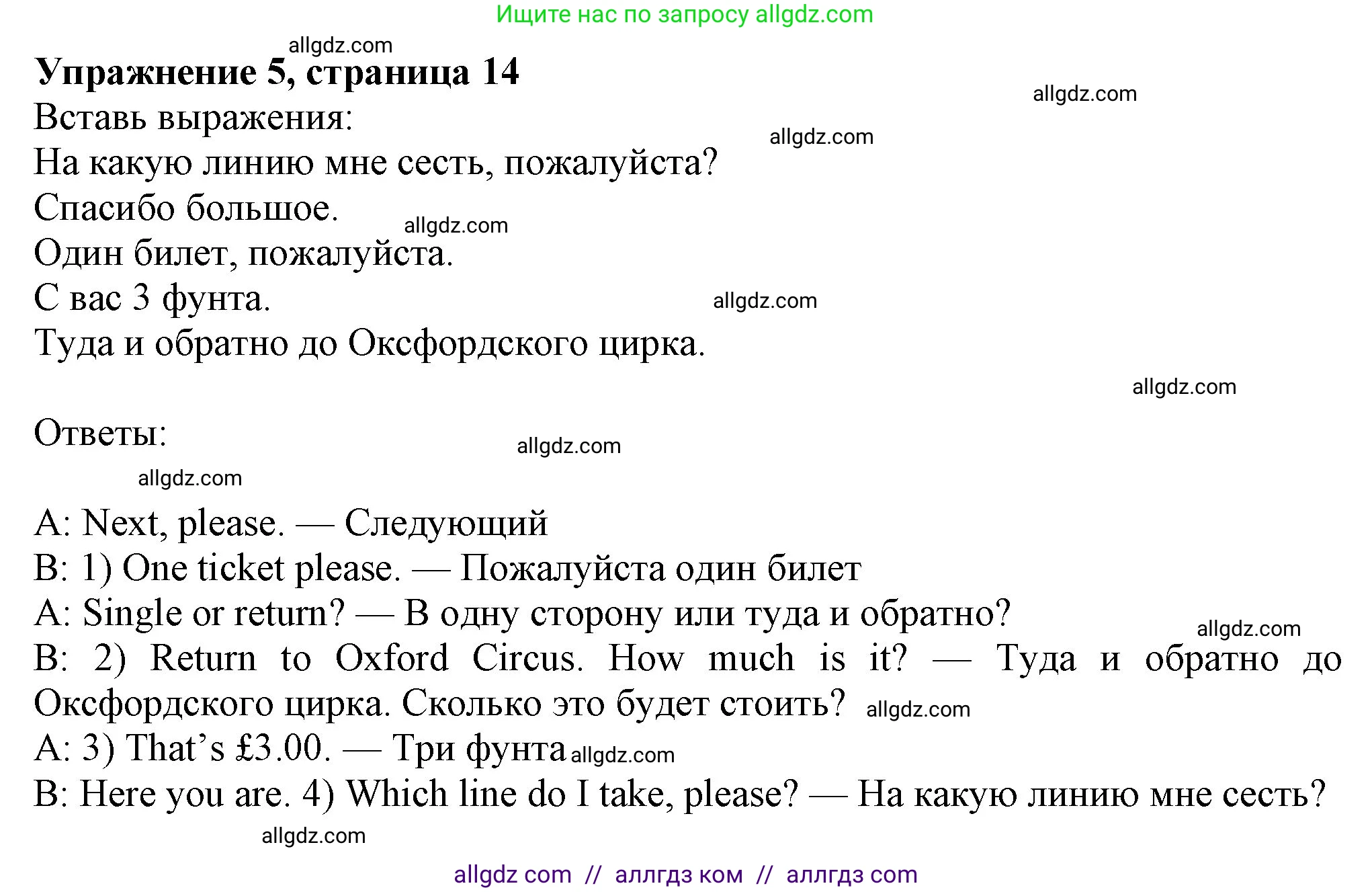 Английский язык (english), 7 класс Учебник (Student's book), авторы: Ваулина Юлия Евгеньевна (Vaulina Julia), Дули Дженни (Dooley Jenny), Подоляко Ольга Евгеньевна (Podolyako Olga), Эванс Вирджиния (Evans Virginia), издательство Просвещение, Москва, 2023, красного цвета, страница 14, номер 5, Решение 2023-2027