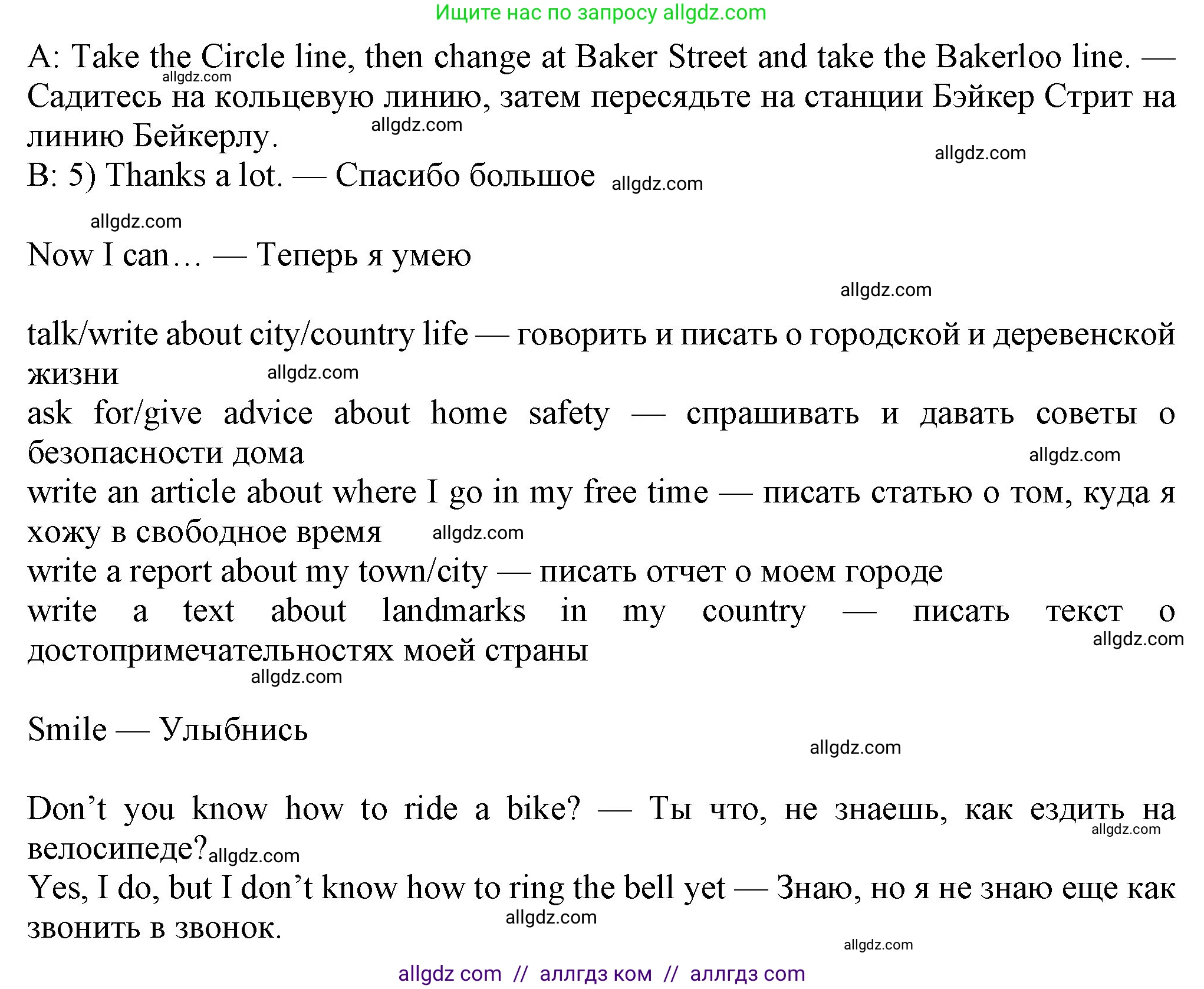 Английский язык (english), 7 класс Учебник (Student's book), авторы: Ваулина Юлия Евгеньевна (Vaulina Julia), Дули Дженни (Dooley Jenny), Подоляко Ольга Евгеньевна (Podolyako Olga), Эванс Вирджиния (Evans Virginia), издательство Просвещение, Москва, 2023, красного цвета, страница 14, номер 5, Решение 2023-2027 (продолжение 2)