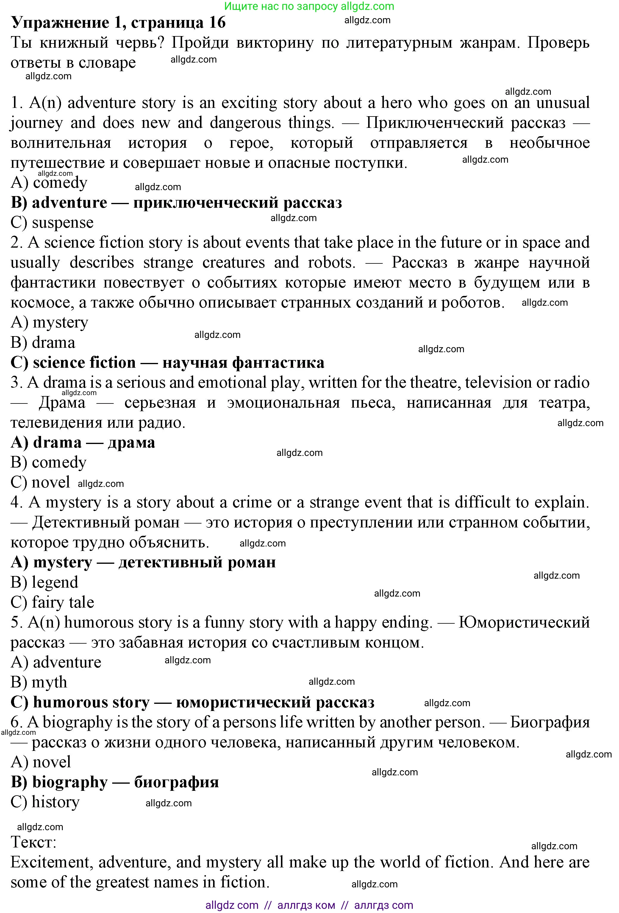 Английский язык (english), 7 класс Учебник (Student's book), авторы: Ваулина Юлия Евгеньевна (Vaulina Julia), Дули Дженни (Dooley Jenny), Подоляко Ольга Евгеньевна (Podolyako Olga), Эванс Вирджиния (Evans Virginia), издательство Просвещение, Москва, 2023, красного цвета, страница 16, номер 1, Решение 2023-2027