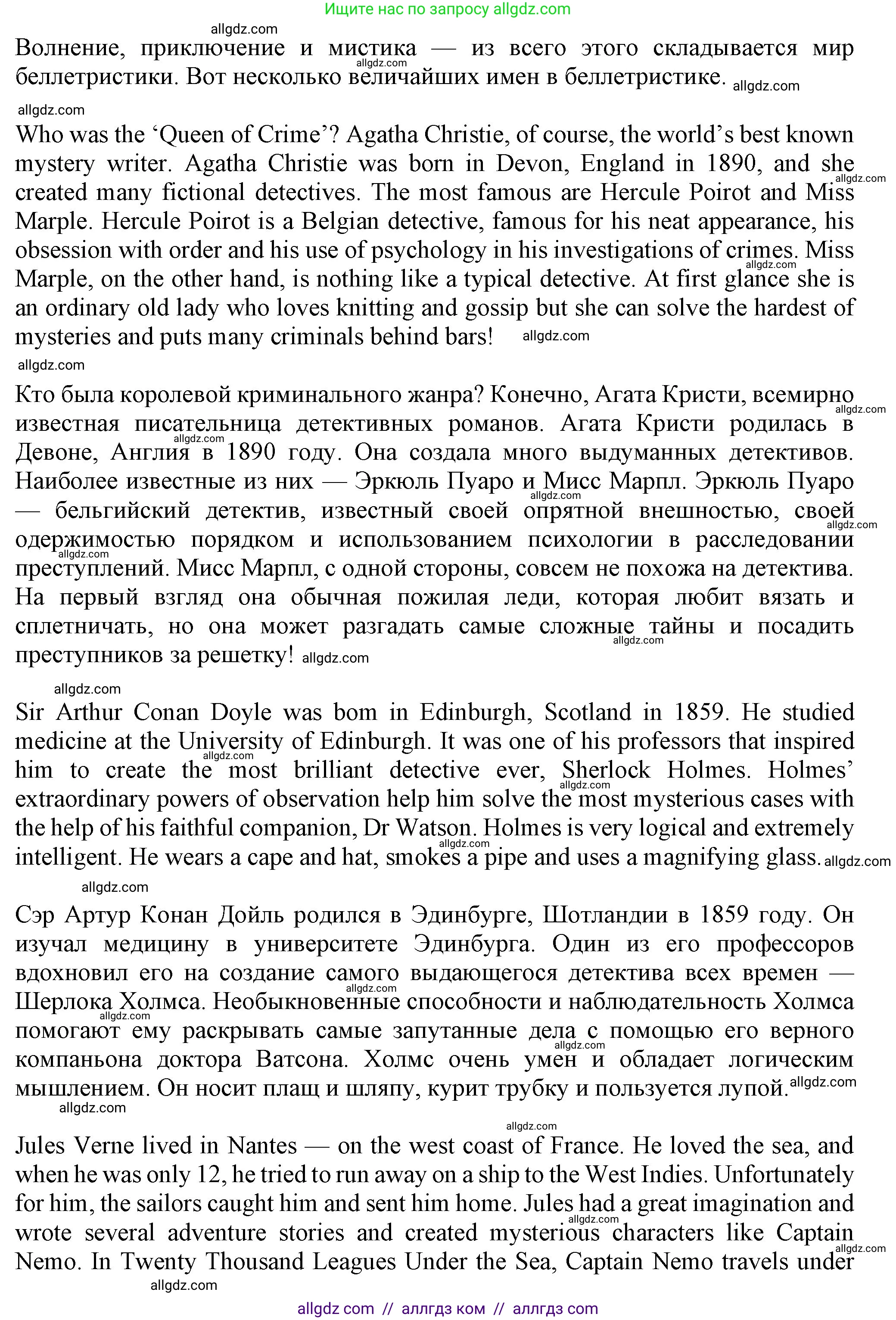 Английский язык (english), 7 класс Учебник (Student's book), авторы: Ваулина Юлия Евгеньевна (Vaulina Julia), Дули Дженни (Dooley Jenny), Подоляко Ольга Евгеньевна (Podolyako Olga), Эванс Вирджиния (Evans Virginia), издательство Просвещение, Москва, 2023, красного цвета, страница 16, номер 1, Решение 2023-2027 (продолжение 2)