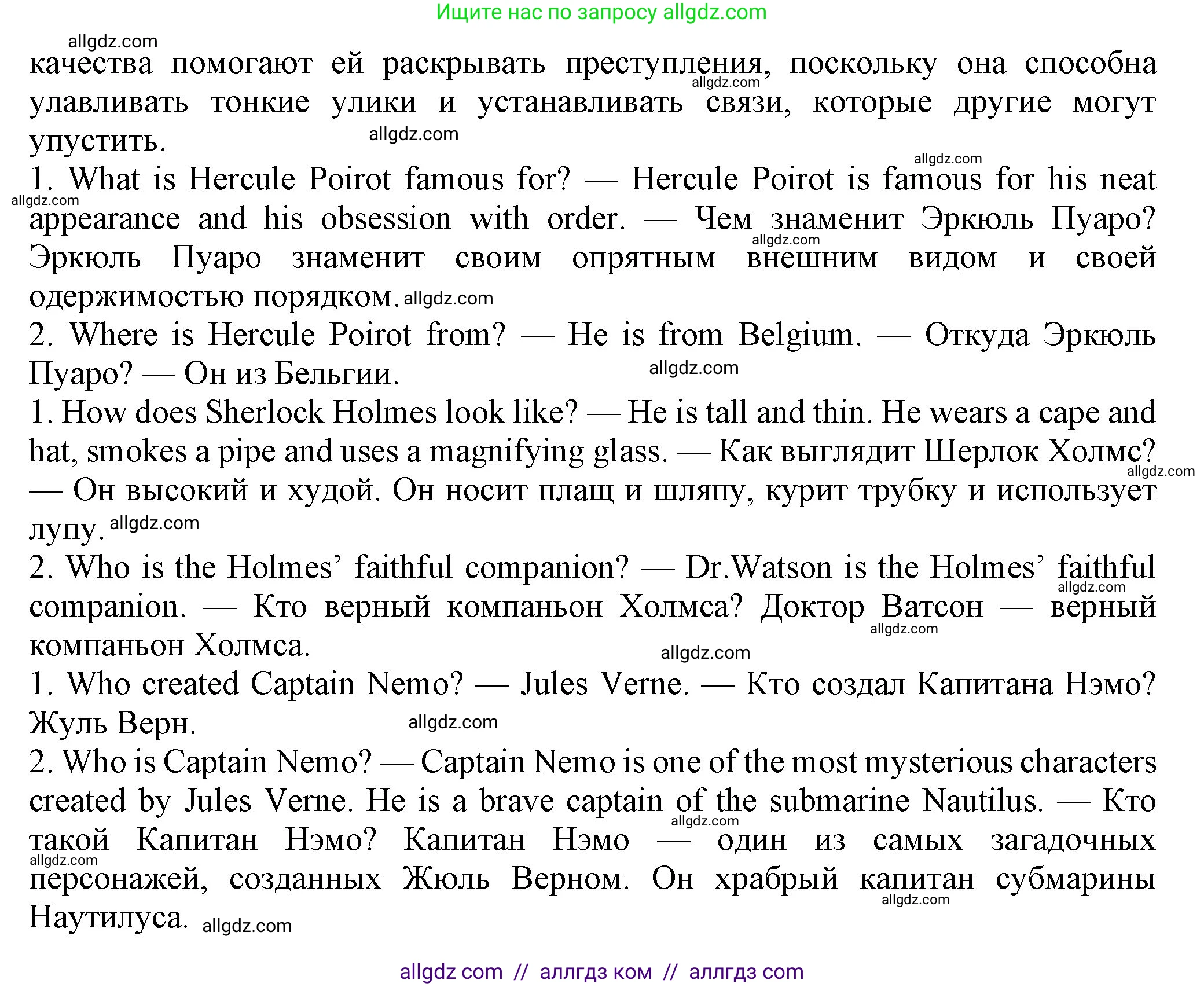 Английский язык (english), 7 класс Учебник (Student's book), авторы: Ваулина Юлия Евгеньевна (Vaulina Julia), Дули Дженни (Dooley Jenny), Подоляко Ольга Евгеньевна (Podolyako Olga), Эванс Вирджиния (Evans Virginia), издательство Просвещение, Москва, 2023, красного цвета, страница 16, номер 2, Решение 2023-2027 (продолжение 2)
