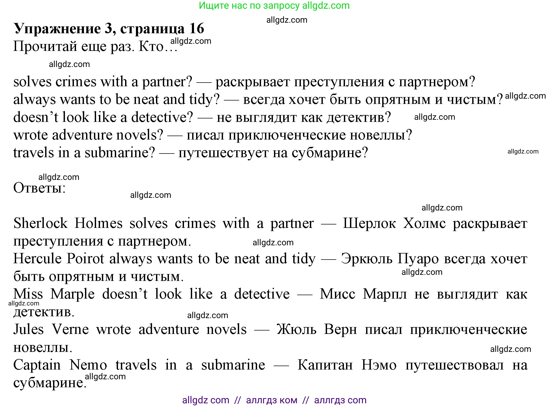 Английский язык (english), 7 класс Учебник (Student's book), авторы: Ваулина Юлия Евгеньевна (Vaulina Julia), Дули Дженни (Dooley Jenny), Подоляко Ольга Евгеньевна (Podolyako Olga), Эванс Вирджиния (Evans Virginia), издательство Просвещение, Москва, 2023, красного цвета, страница 16, номер 3, Решение 2023-2027