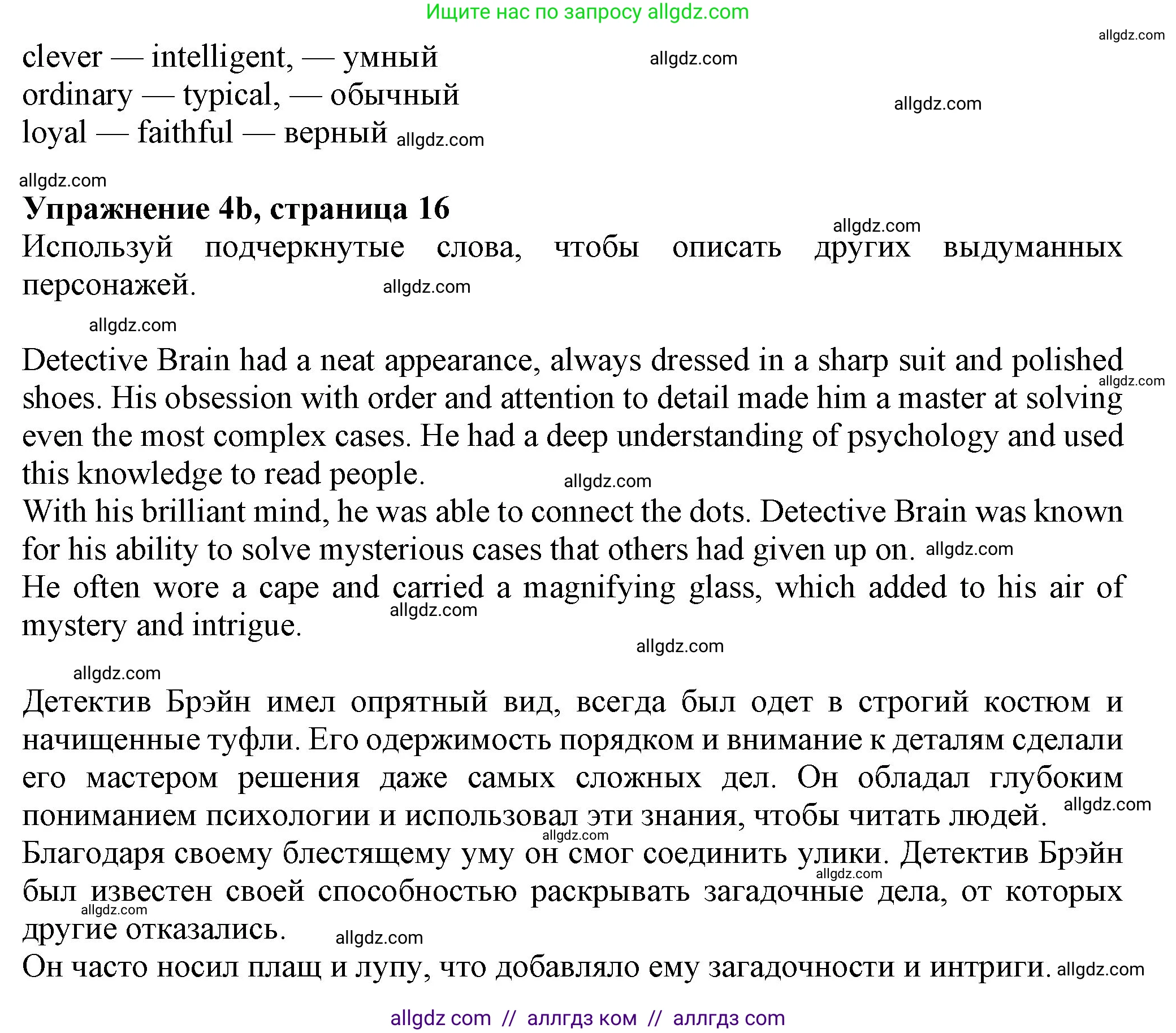 Английский язык (english), 7 класс Учебник (Student's book), авторы: Ваулина Юлия Евгеньевна (Vaulina Julia), Дули Дженни (Dooley Jenny), Подоляко Ольга Евгеньевна (Podolyako Olga), Эванс Вирджиния (Evans Virginia), издательство Просвещение, Москва, 2023, красного цвета, страница 16, номер 4, Решение 2023-2027 (продолжение 2)