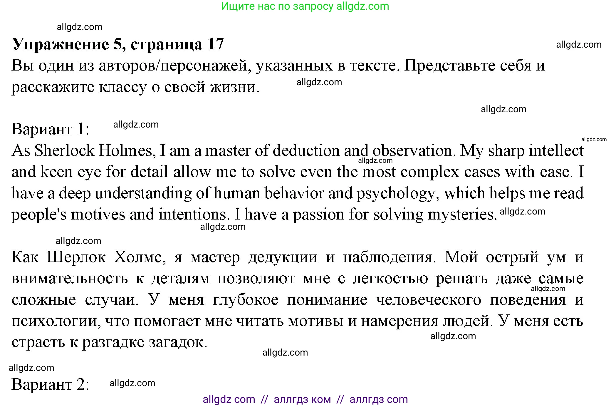 Английский язык (english), 7 класс Учебник (Student's book), авторы: Ваулина Юлия Евгеньевна (Vaulina Julia), Дули Дженни (Dooley Jenny), Подоляко Ольга Евгеньевна (Podolyako Olga), Эванс Вирджиния (Evans Virginia), издательство Просвещение, Москва, 2023, красного цвета, страница 17, номер 5, Решение 2023-2027