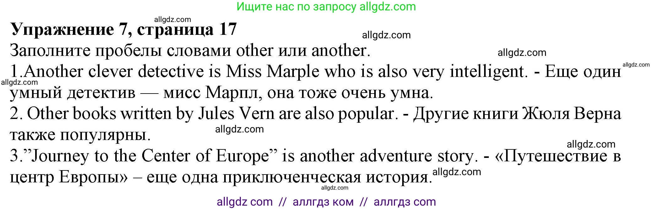 Английский язык (english), 7 класс Учебник (Student's book), авторы: Ваулина Юлия Евгеньевна (Vaulina Julia), Дули Дженни (Dooley Jenny), Подоляко Ольга Евгеньевна (Podolyako Olga), Эванс Вирджиния (Evans Virginia), издательство Просвещение, Москва, 2023, красного цвета, страница 17, номер 7, Решение 2023-2027