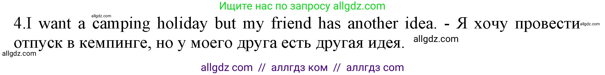 Английский язык (english), 7 класс Учебник (Student's book), авторы: Ваулина Юлия Евгеньевна (Vaulina Julia), Дули Дженни (Dooley Jenny), Подоляко Ольга Евгеньевна (Podolyako Olga), Эванс Вирджиния (Evans Virginia), издательство Просвещение, Москва, 2023, красного цвета, страница 17, номер 7, Решение 2023-2027 (продолжение 2)