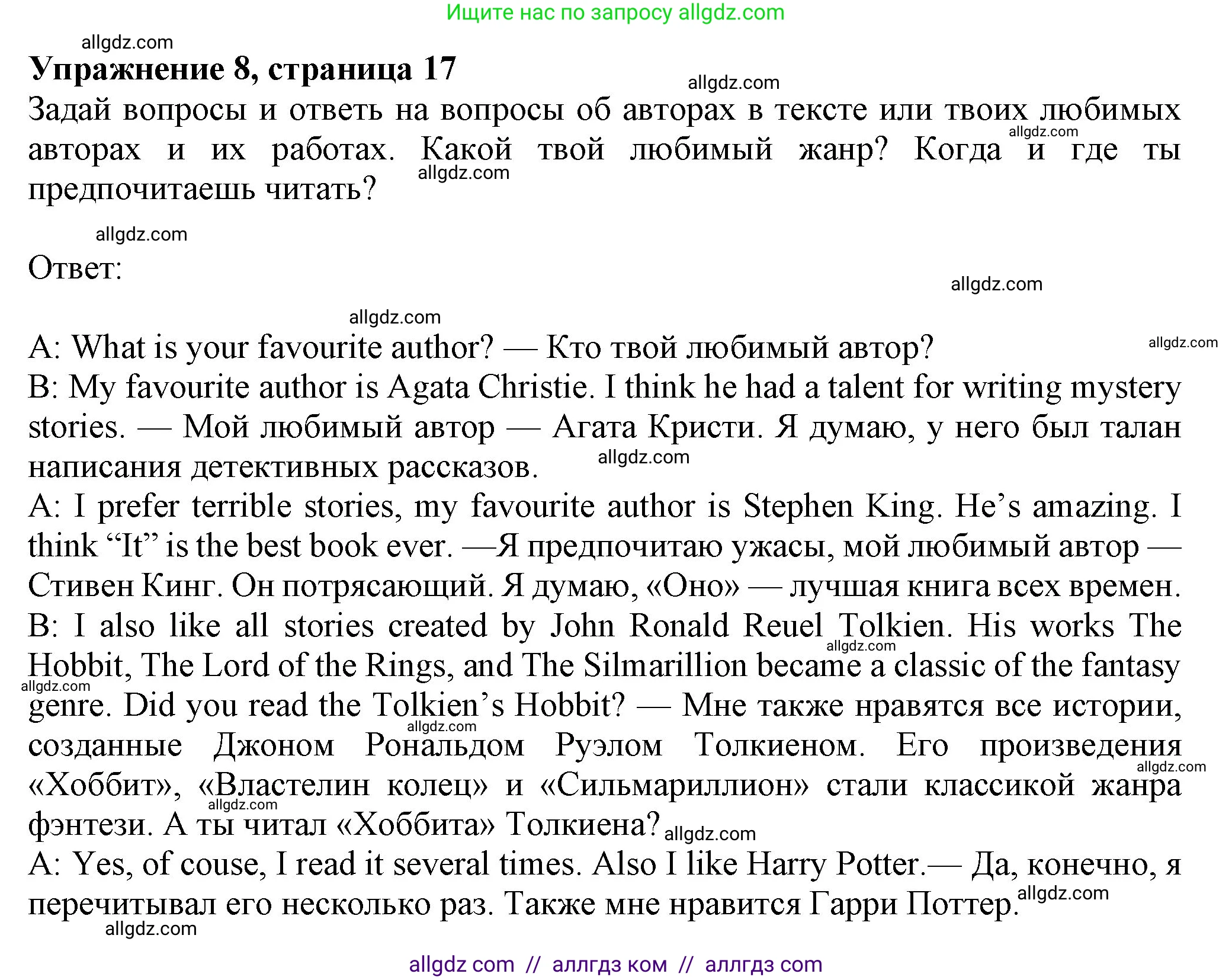 Английский язык (english), 7 класс Учебник (Student's book), авторы: Ваулина Юлия Евгеньевна (Vaulina Julia), Дули Дженни (Dooley Jenny), Подоляко Ольга Евгеньевна (Podolyako Olga), Эванс Вирджиния (Evans Virginia), издательство Просвещение, Москва, 2023, красного цвета, страница 17, номер 8, Решение 2023-2027