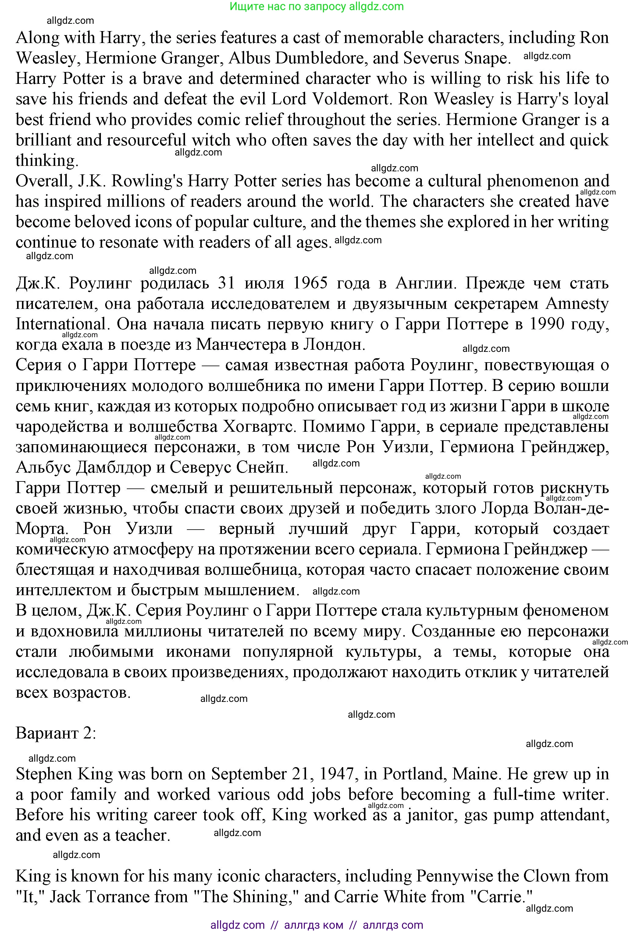 Английский язык (english), 7 класс Учебник (Student's book), авторы: Ваулина Юлия Евгеньевна (Vaulina Julia), Дули Дженни (Dooley Jenny), Подоляко Ольга Евгеньевна (Podolyako Olga), Эванс Вирджиния (Evans Virginia), издательство Просвещение, Москва, 2023, красного цвета, страница 17, номер 9, Решение 2023-2027 (продолжение 2)