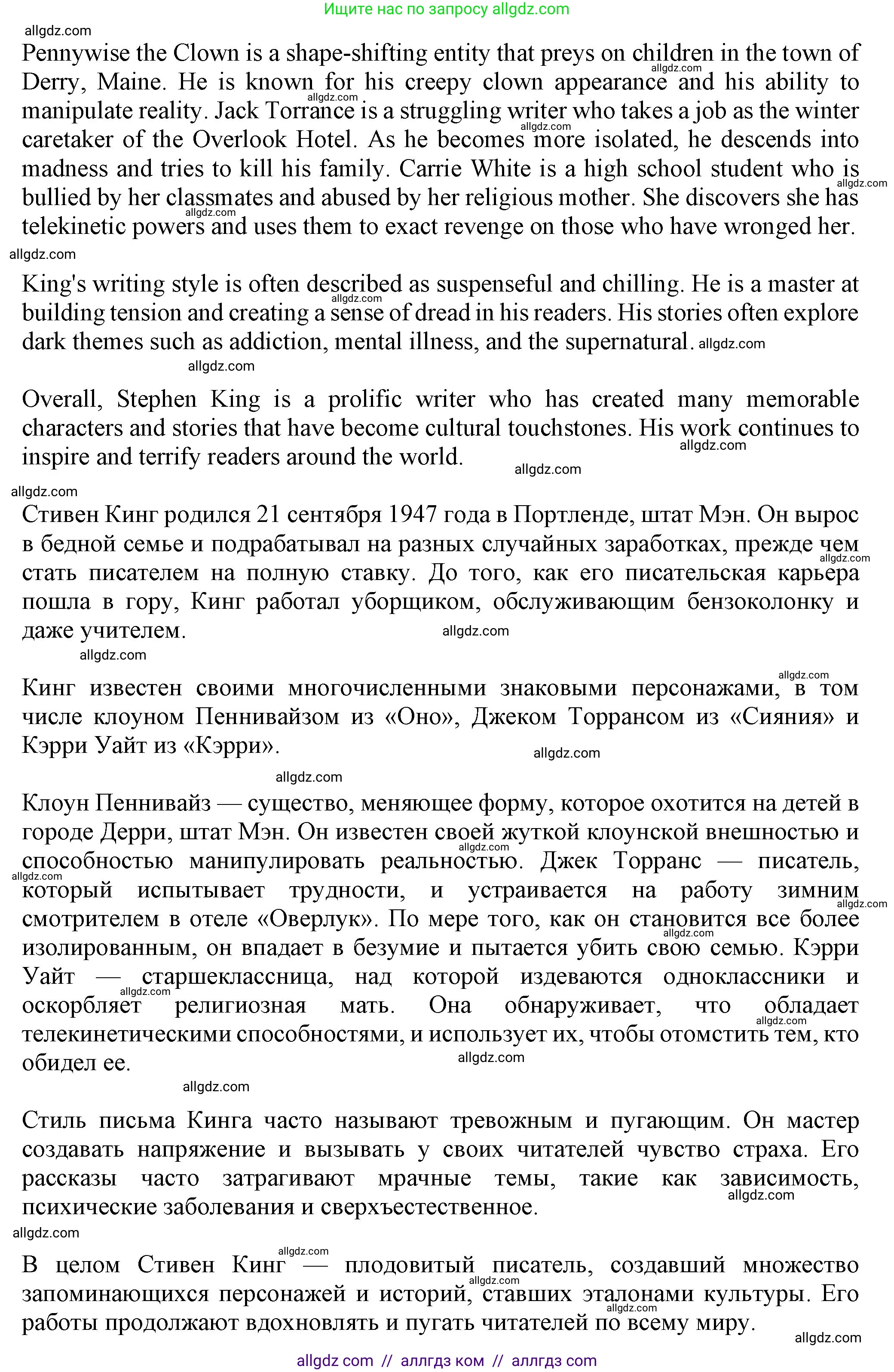 Английский язык (english), 7 класс Учебник (Student's book), авторы: Ваулина Юлия Евгеньевна (Vaulina Julia), Дули Дженни (Dooley Jenny), Подоляко Ольга Евгеньевна (Podolyako Olga), Эванс Вирджиния (Evans Virginia), издательство Просвещение, Москва, 2023, красного цвета, страница 17, номер 9, Решение 2023-2027 (продолжение 3)