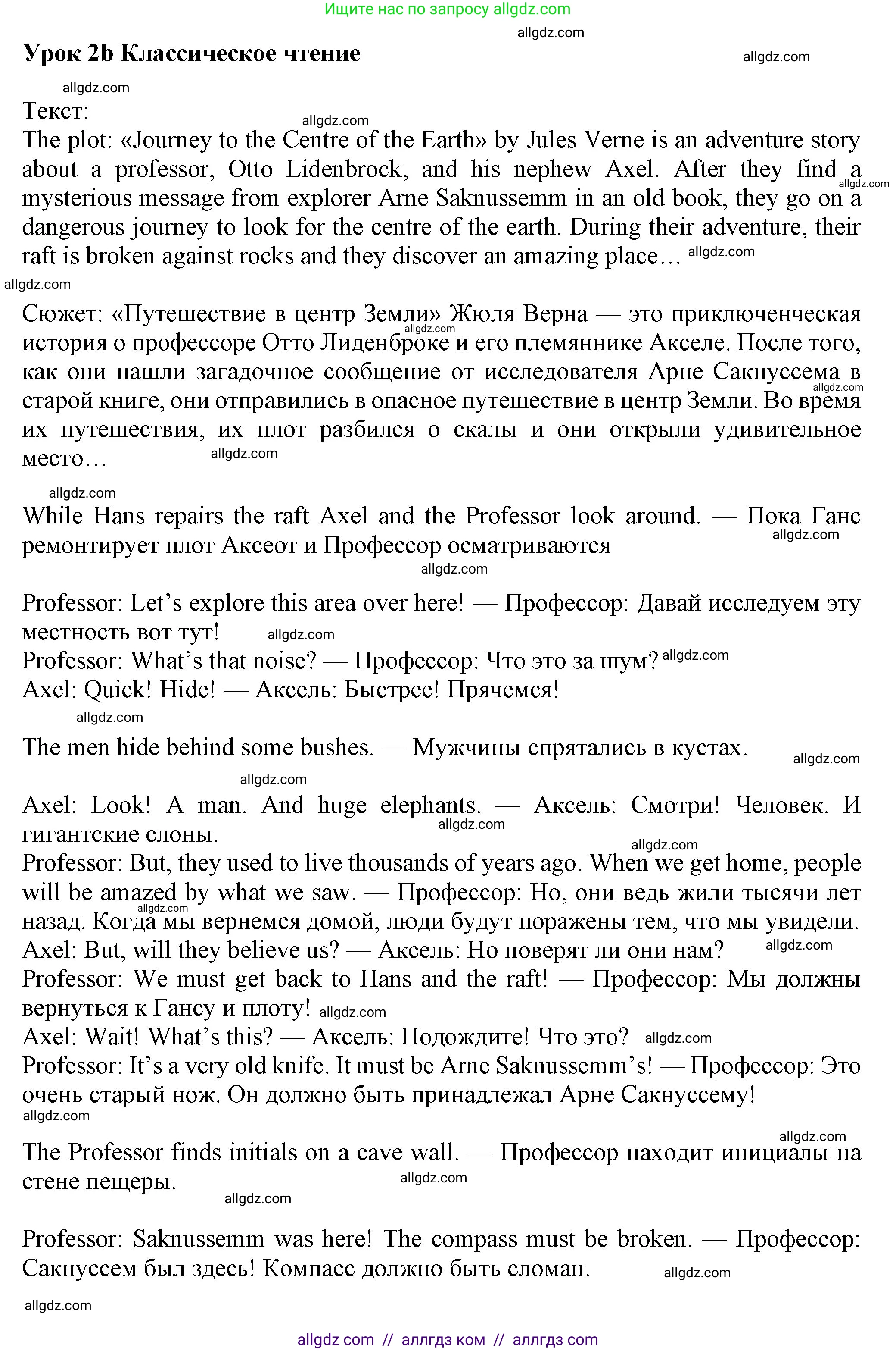 Английский язык (english), 7 класс Учебник (Student's book), авторы: Ваулина Юлия Евгеньевна (Vaulina Julia), Дули Дженни (Dooley Jenny), Подоляко Ольга Евгеньевна (Podolyako Olga), Эванс Вирджиния (Evans Virginia), издательство Просвещение, Москва, 2023, красного цвета, страница 18, номер 1, Решение 2023-2027