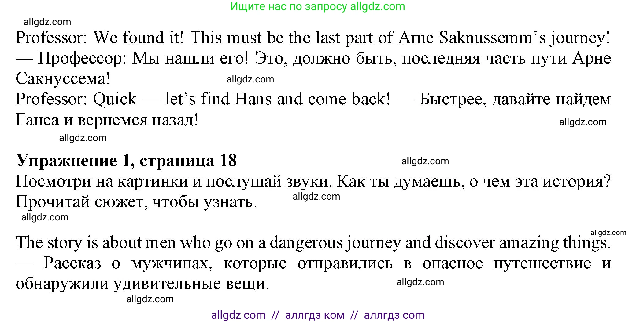 Английский язык (english), 7 класс Учебник (Student's book), авторы: Ваулина Юлия Евгеньевна (Vaulina Julia), Дули Дженни (Dooley Jenny), Подоляко Ольга Евгеньевна (Podolyako Olga), Эванс Вирджиния (Evans Virginia), издательство Просвещение, Москва, 2023, красного цвета, страница 18, номер 1, Решение 2023-2027 (продолжение 2)