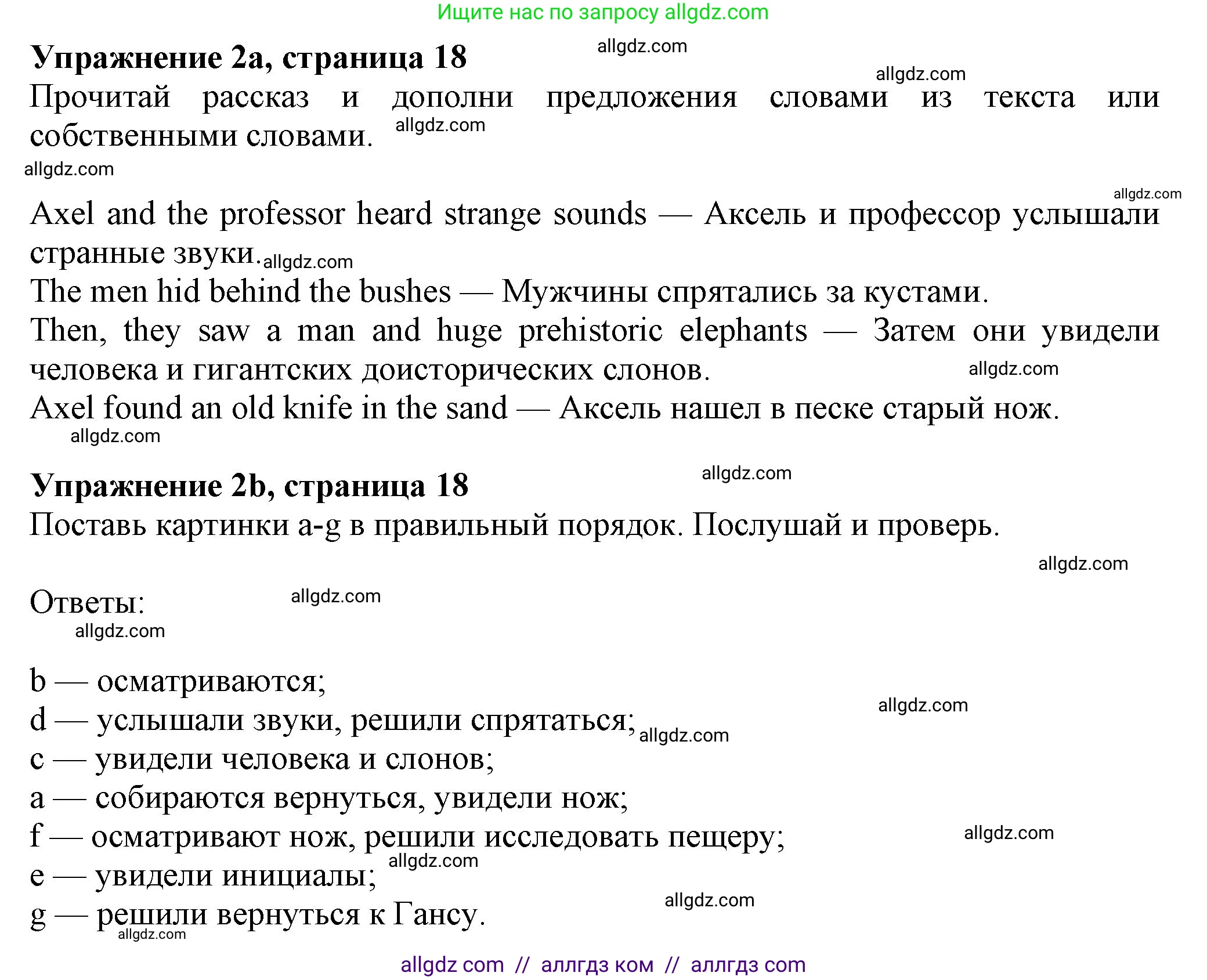 Английский язык (english), 7 класс Учебник (Student's book), авторы: Ваулина Юлия Евгеньевна (Vaulina Julia), Дули Дженни (Dooley Jenny), Подоляко Ольга Евгеньевна (Podolyako Olga), Эванс Вирджиния (Evans Virginia), издательство Просвещение, Москва, 2023, красного цвета, страница 18, номер 2, Решение 2023-2027