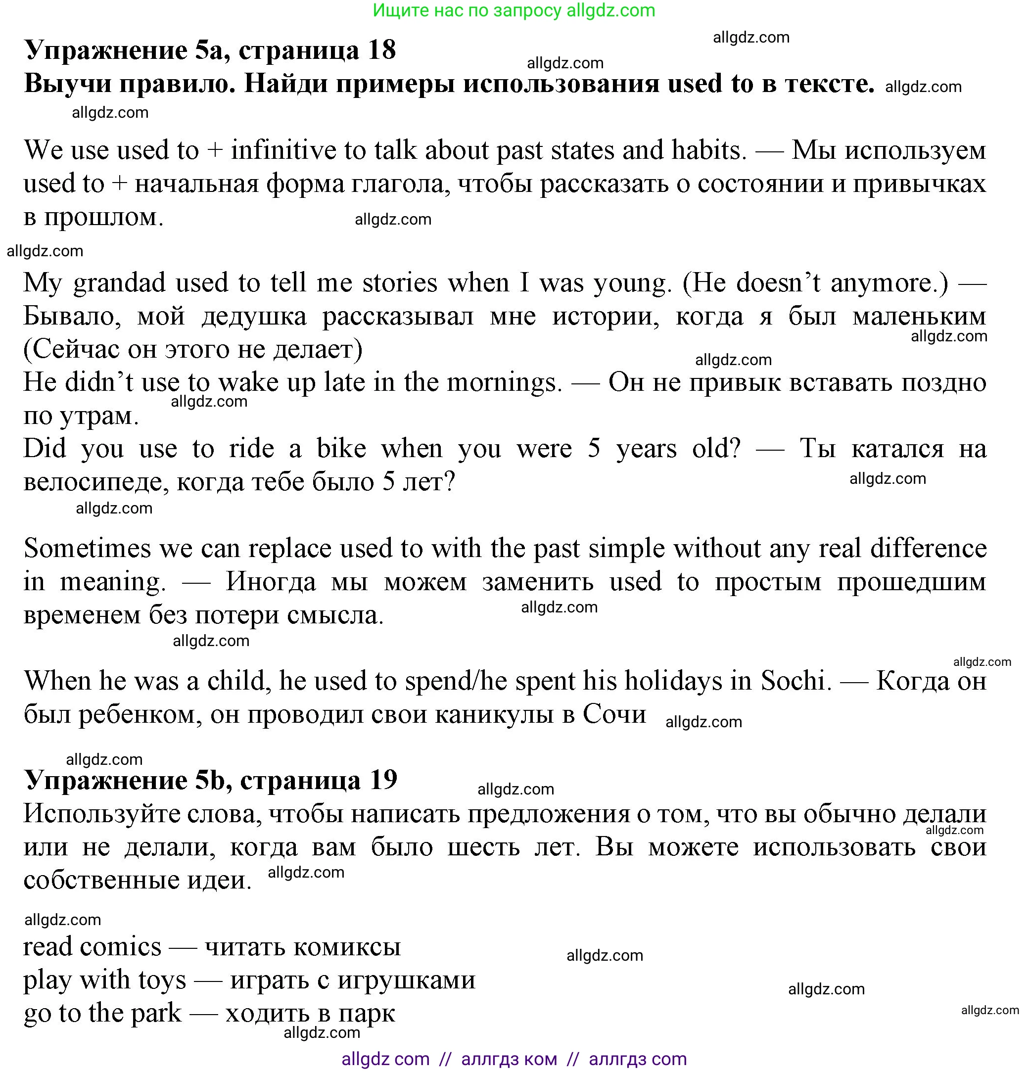 Английский язык (english), 7 класс Учебник (Student's book), авторы: Ваулина Юлия Евгеньевна (Vaulina Julia), Дули Дженни (Dooley Jenny), Подоляко Ольга Евгеньевна (Podolyako Olga), Эванс Вирджиния (Evans Virginia), издательство Просвещение, Москва, 2023, красного цвета, страница 18, номер 5, Решение 2023-2027