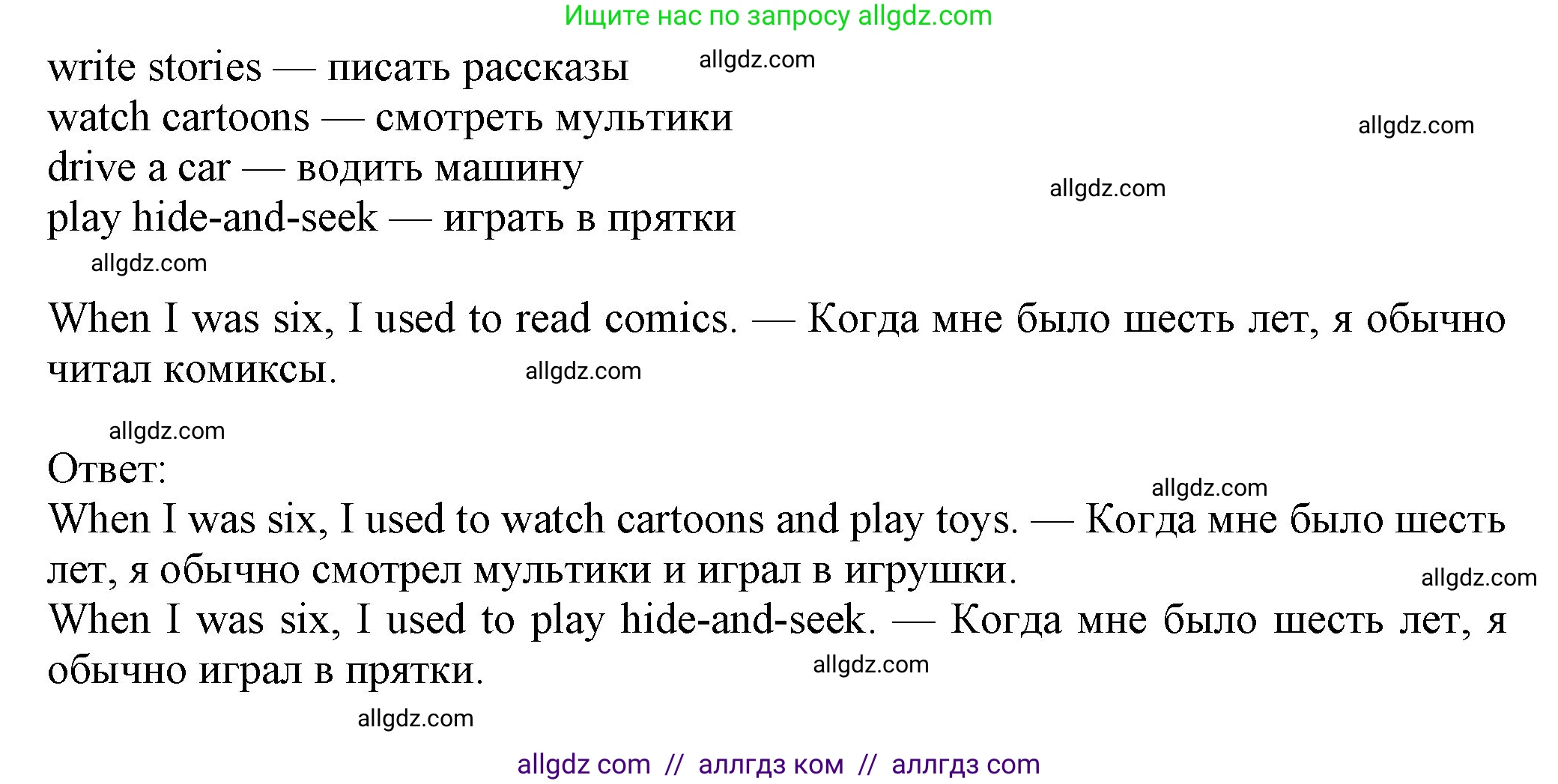 Английский язык (english), 7 класс Учебник (Student's book), авторы: Ваулина Юлия Евгеньевна (Vaulina Julia), Дули Дженни (Dooley Jenny), Подоляко Ольга Евгеньевна (Podolyako Olga), Эванс Вирджиния (Evans Virginia), издательство Просвещение, Москва, 2023, красного цвета, страница 18, номер 5, Решение 2023-2027 (продолжение 2)